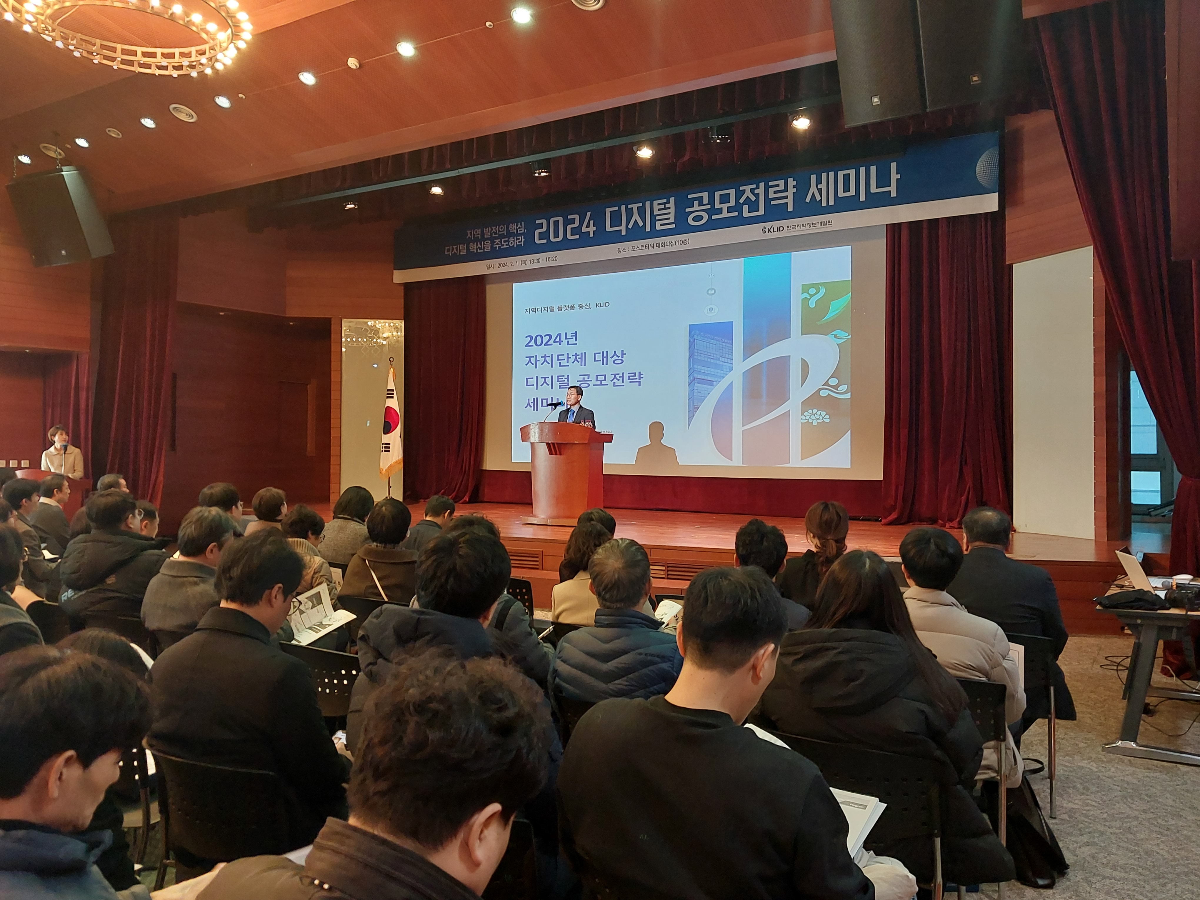 이재영 한국지역정보개발원 원장이 '2024년 자치단체 디지털 공모전략 세미나'에서 인사말을 하는 모습./사진제공=한국지역정보개발원