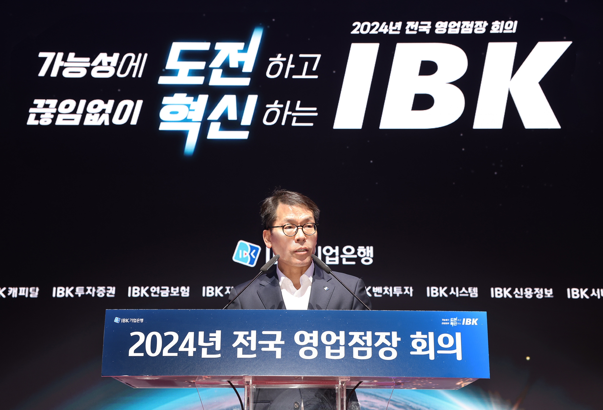 김성태 IBK기업은행장./사진제공=기업은행