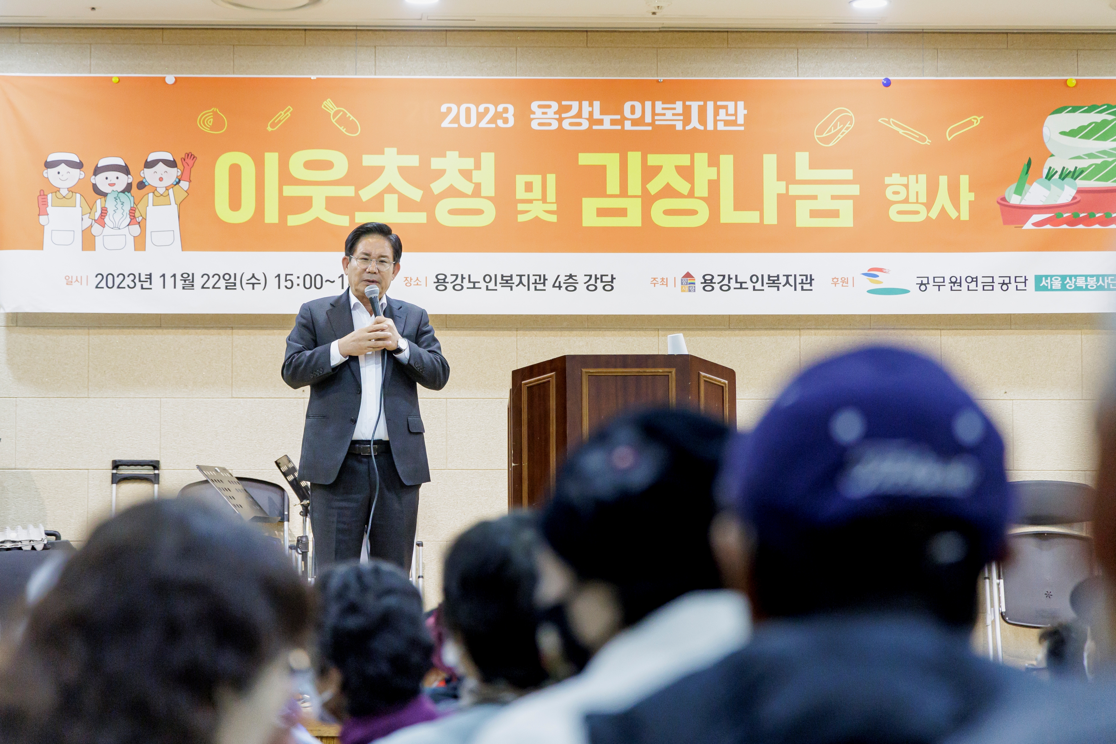 박강수 마포구청장이 지난해 11월 용강노인복지관에서 개최된 김장나눔 행사에서 인사말을 하는 모습./사진제공=마포구