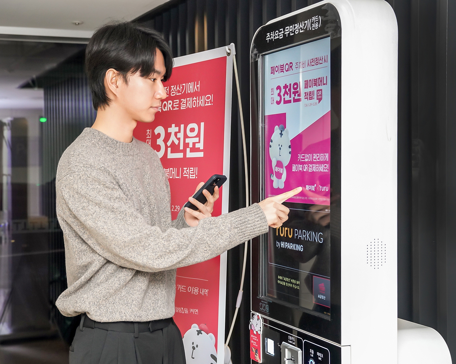 BC카드가 주차 요금 간편결제 인프라 확대를 위해 하이파킹과 협력한다고 8일 밝혔다./사진제공=BC카드