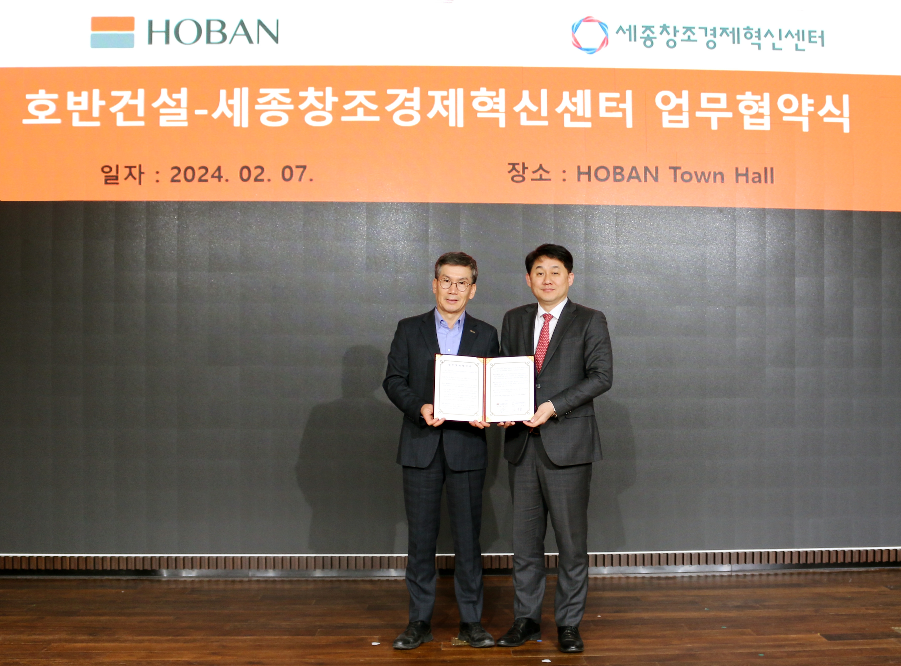 호반건설 문갑 경영부문 대표(왼쪽)와 세종창조경제혁신센터 오득창 센터장이 협약을 체결하고 기념촬영을 하는 모습./사진제공