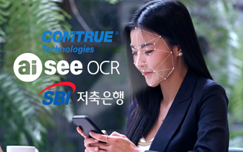 SBI저축은행은 보이스피싱 예방을 위한 안심이체서비스를 제공 중이다. 안심이체 서비스 이미지./ 사진=SBI저축은행