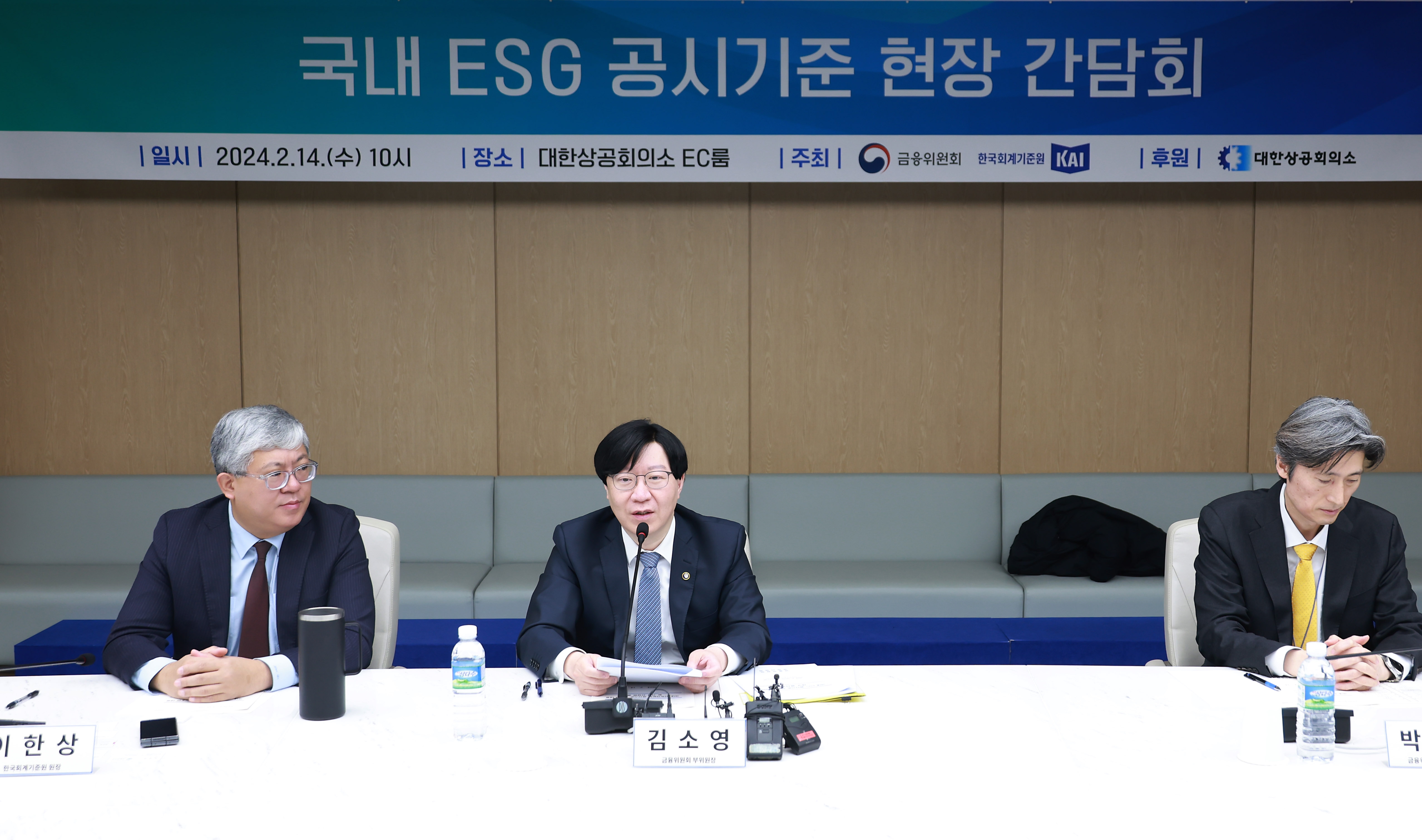 김소영 금융위원회 부위원장은 14일 오전 서울 중구 대한상공회의소에서 개최한 국내 ESG 공시기준 간담회에 참석해 경제단체, 투자자, 유관기관, 학계 및 민간 전문가 등 자본시장 이해관계자들과 함께 ESG 공시기준에 대해 논의했다. /사진제공 = 금융위원회