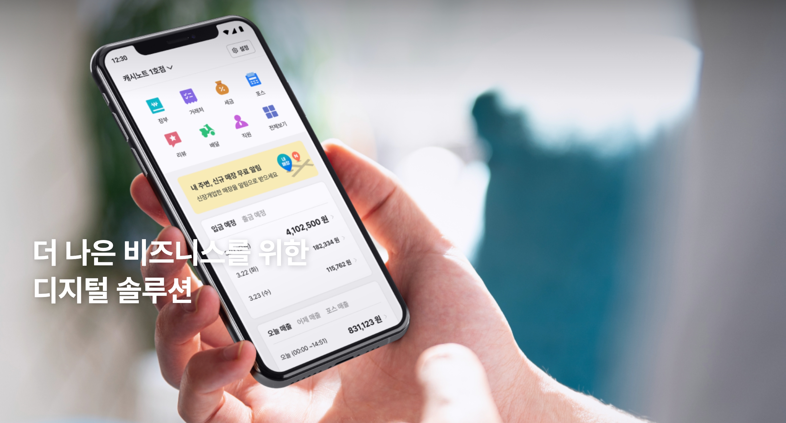 한국신용데이터, 소상공인 영업 지원 특화 ‘제4 인뱅’ 설립 추진 [막오른 제... - 뉴스 썸네일 이미지