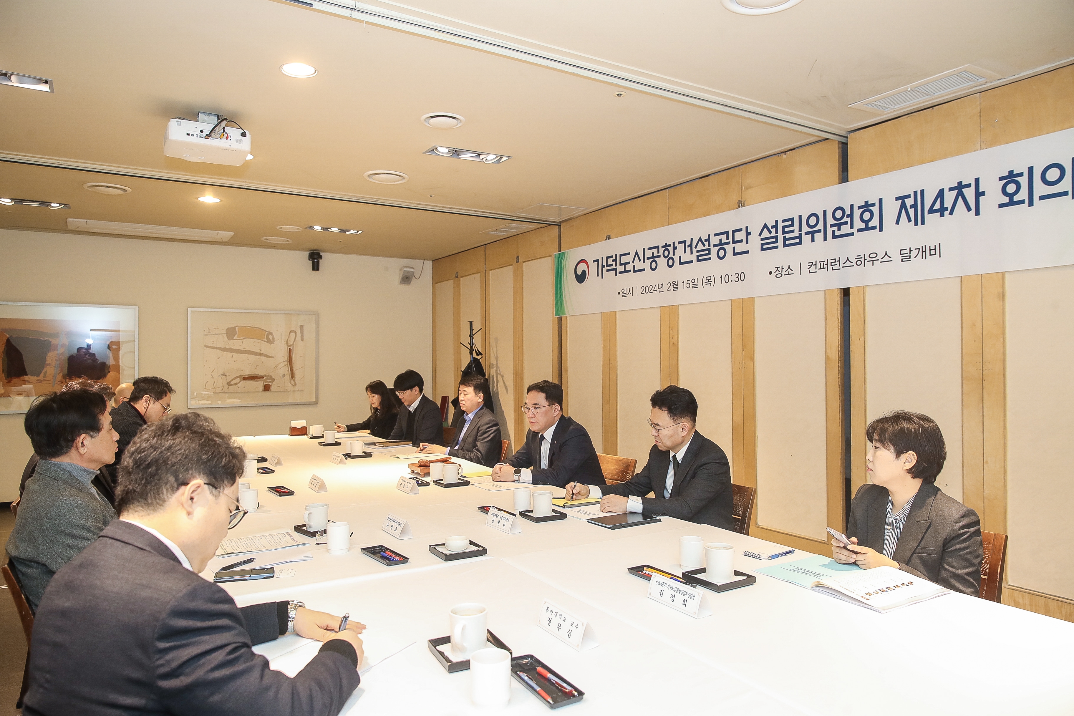 가덕도신공항건설공단 설립위원회 4차 회의 / 사진제공=국토교통부