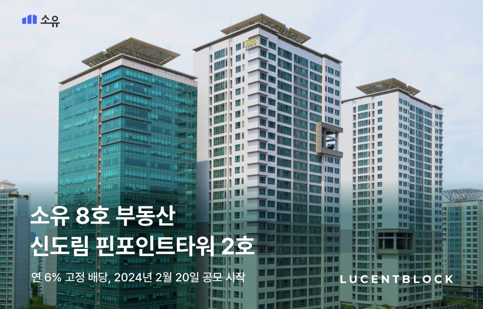 사진제공=루센트블록