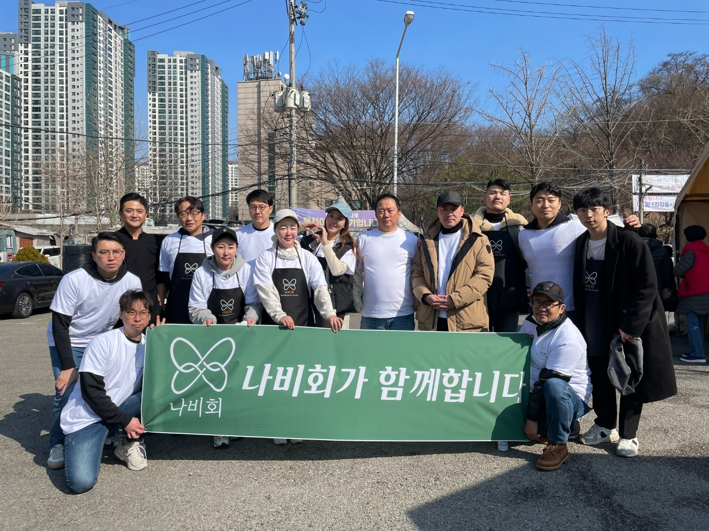 자원봉사단체 '나비회'가 서울 강남 구룡마을에서 봉사활동을 진행한 후 기념촬영을 하고 있다. /사진제공='나비회'