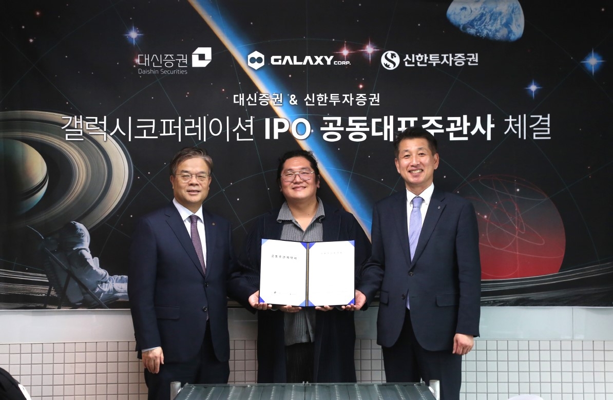 (사진 왼쪽부터)오익근 대신증권 대표이사, 최용호 갤럭시코퍼레이션 대표이사, 김상태 신한투자증권 대표이사가  20일 서울 여의도 IFC 사옥에서 진행된 '공동대표주관사 체결식'에서 기념 촬영 중이다. /사진제공 = 갤럭시코퍼레이션