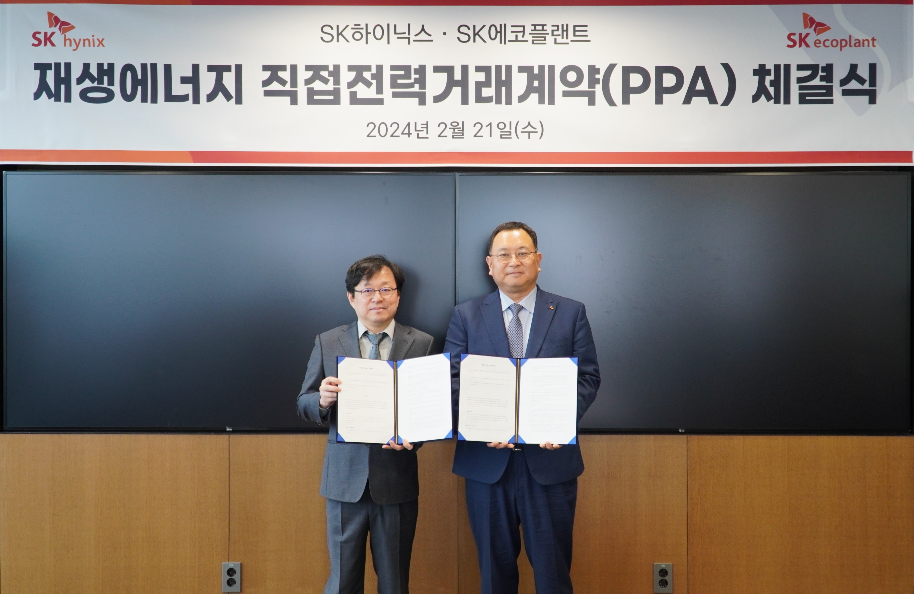 배성준 SK에코플랜트 에너지사업단장(오른쪽)과 이병래 SK하이닉스 부사장(왼쪽)이 21일 서울 중구 SK하이닉스 센터원오피스에서 열린 SK에코플랜트-SK하이닉스 간 직접전력계약 체결식에서 기념촬영을 하고 있다. / 사진제공=SK에코플랜트