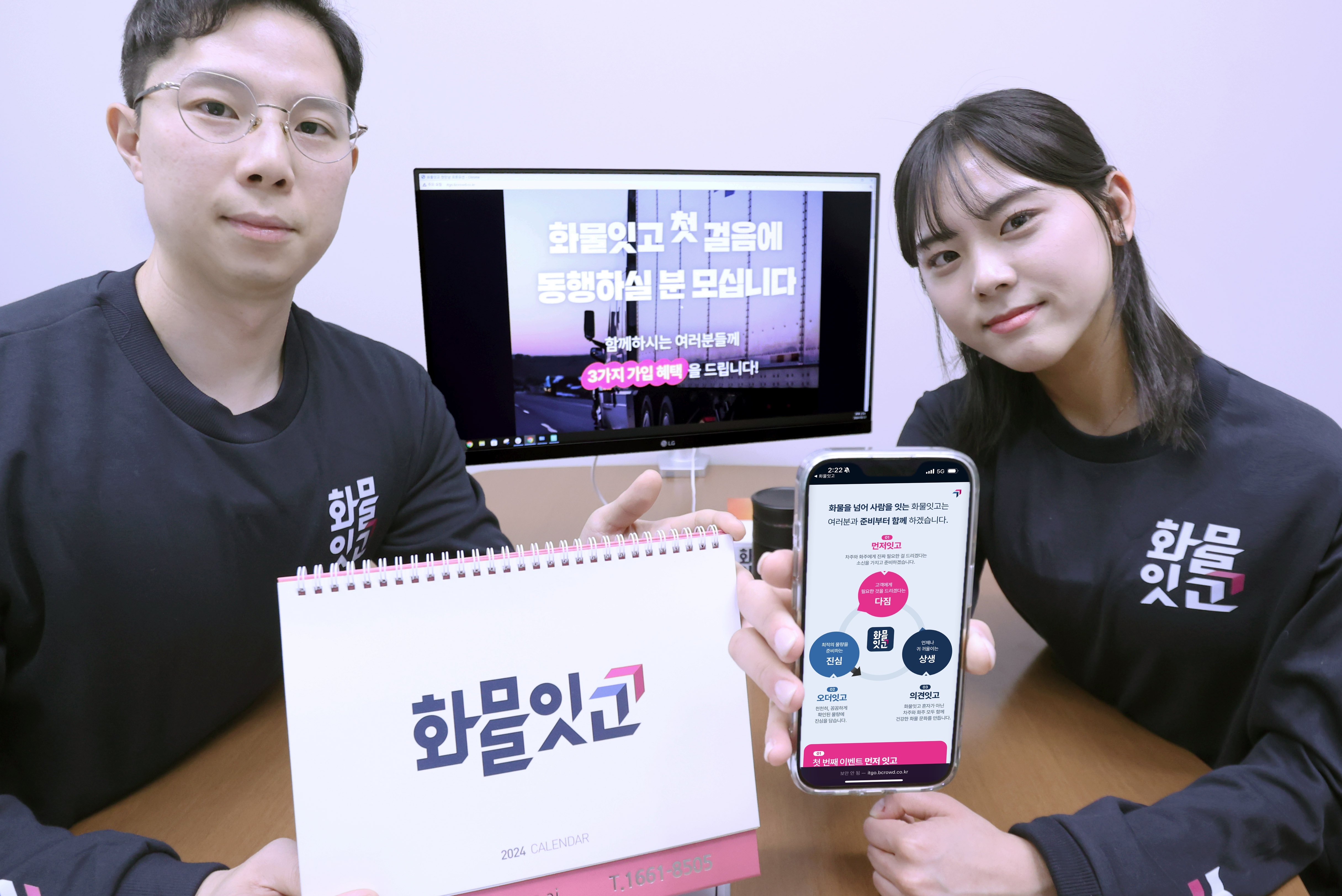 LG유플러스 임직원이 화물운송중개 DX(디지털전환) 플랫폼 '화물잇고' 소통채널 프로그램을 소개하고 있다. / 사진제공=LG유플러스