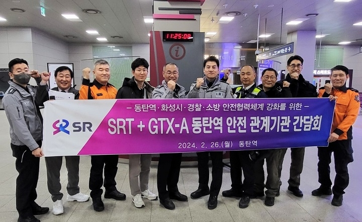 김성돈 SRT동탄역 역장(왼쪽 두 번째)이 화성시청·화성동탄경찰서·철도경찰대·화성소방서 목동·반송 119센터 관계자와 합동 안전 간담회를 열고 기념촬영을 하는 모습./사진제공=SR
