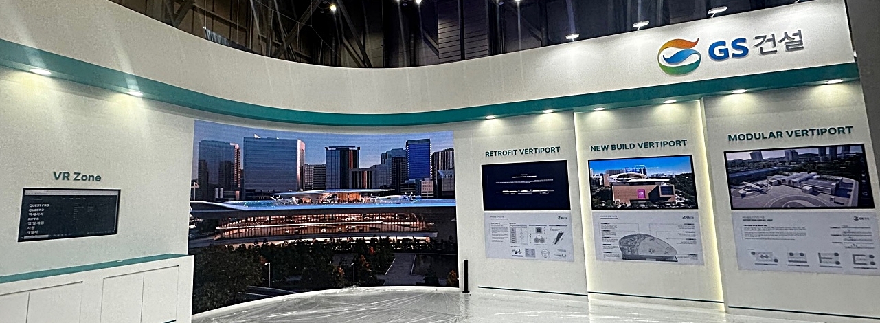 드론쇼코리아 GS건설 버티포트 부스./사진제공=GS건설