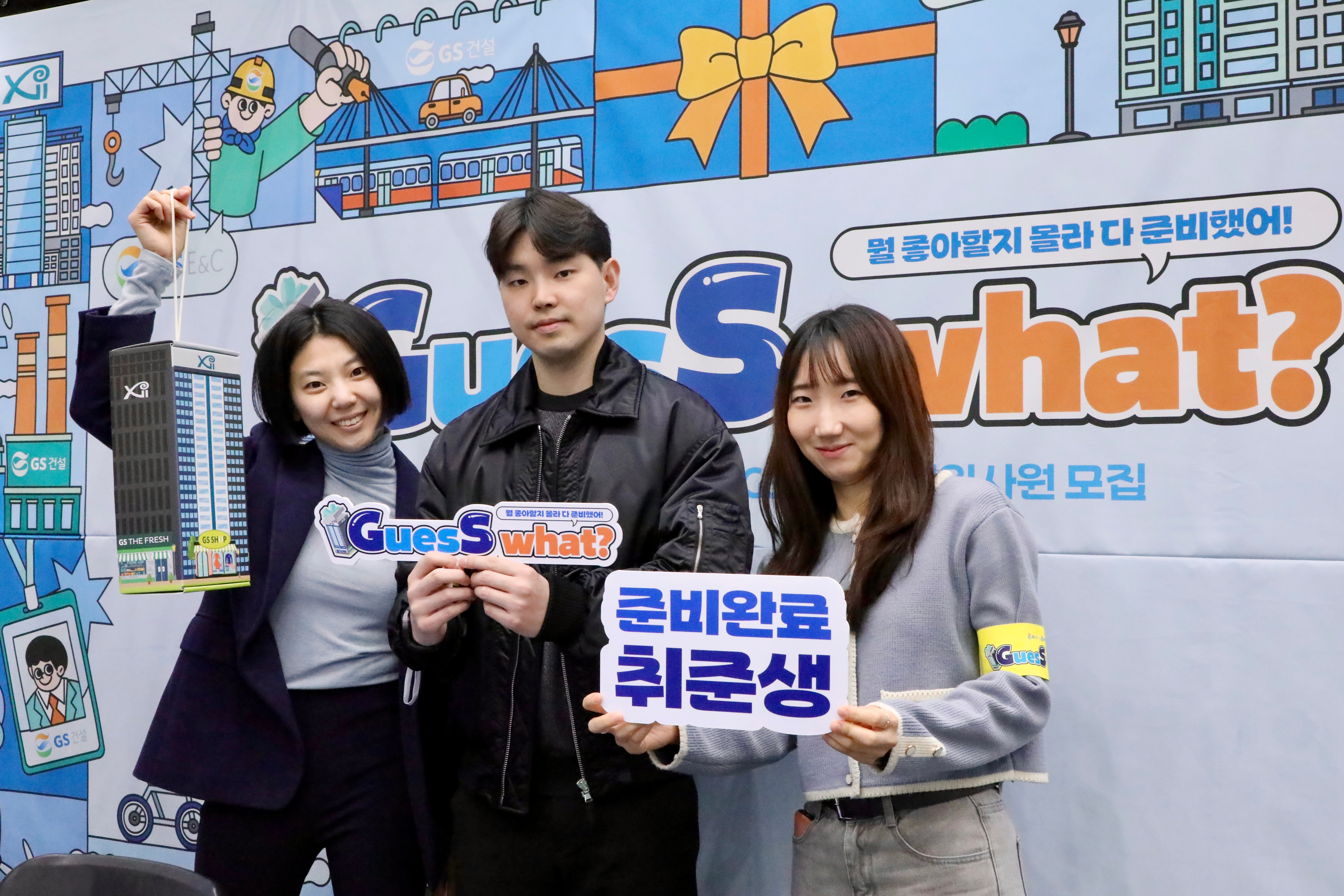 GS건설·GS리테일이 함께 진행한 캠퍼스 리크루팅 참석자들이 팝업스토어 형식으로 마련된 부스를 체험하는 모습./사진제공=GS건설