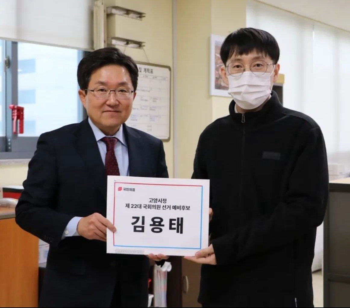 사진=김용태 의원 SNS