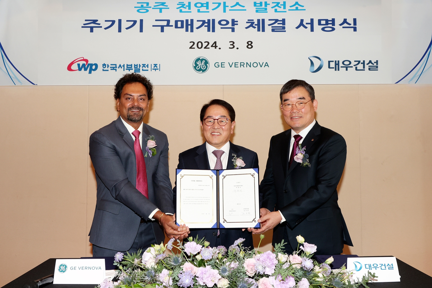 왼쪽부터 Mr. Venkat Kannan GE 아시아 사장, 두번째 박형덕 한국서부발전 사장, 세번째 김보현 대우건설 부사장 / 사진제공=대우건설