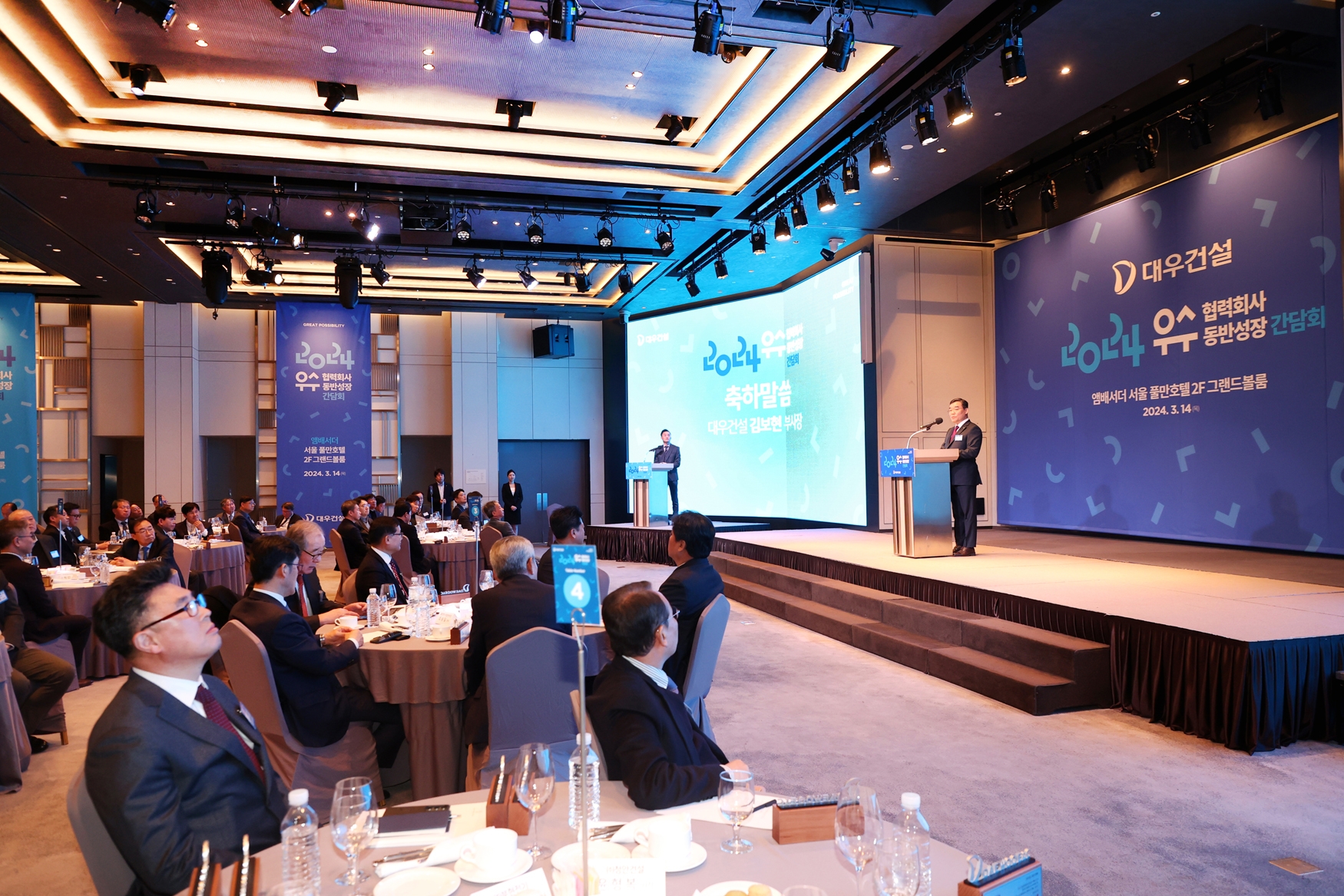 2024년 우수 협력사 동반성장 간담회에서 김보현 부사장이 축사를 진행하고 있다. / 사진제공=대우건설