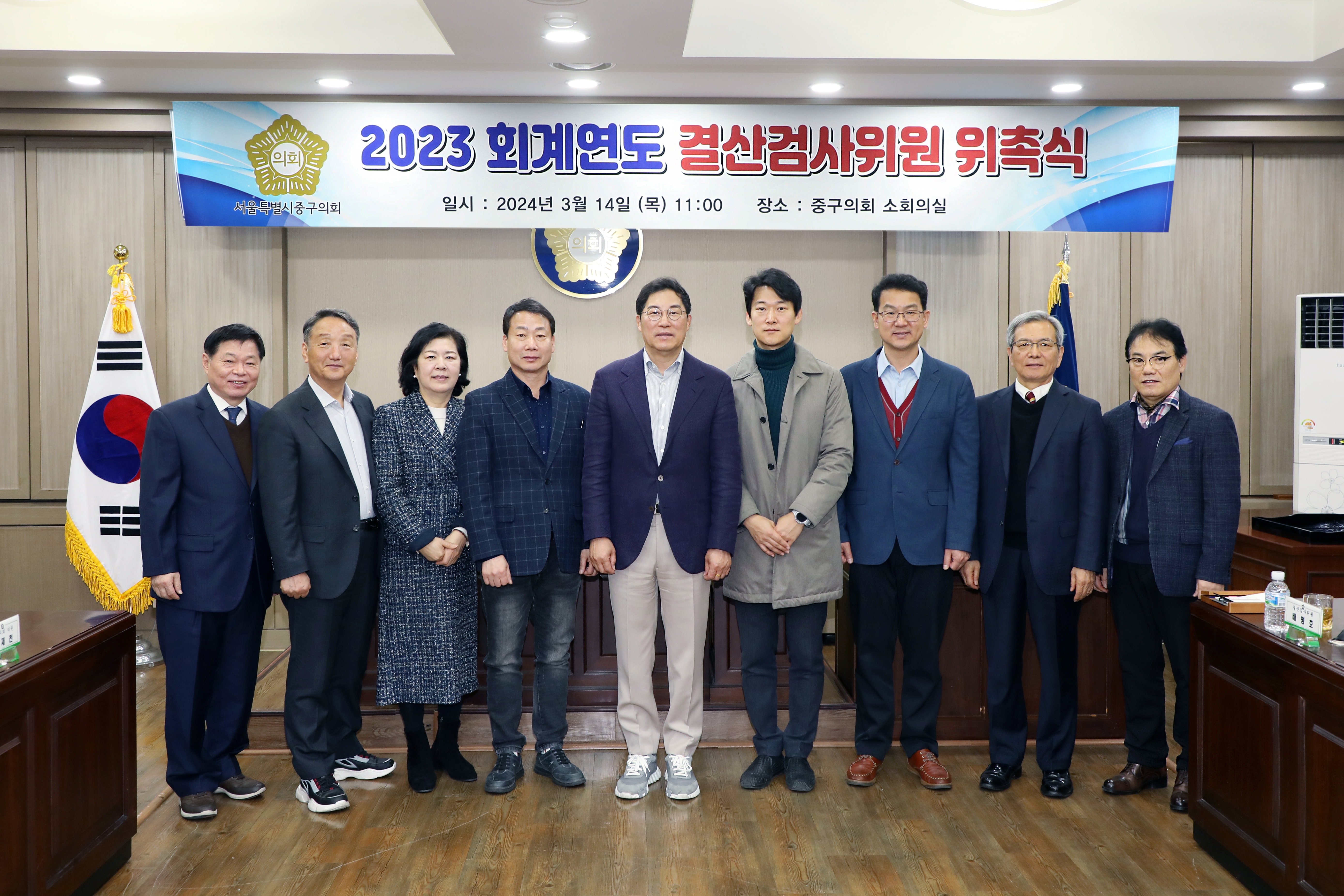 왼쪽부터 문한경 위원, 김영배 위원, 안춘자 위원, 송재천 위원, 길기영 의장, 김윤일 위원, 구본승 위원, 김종식 위원, 배명호 위원이 2023 회계연도 결산검사 위원 위촉식에서 기념촬영을 하는 모습./사진제공=중구의회