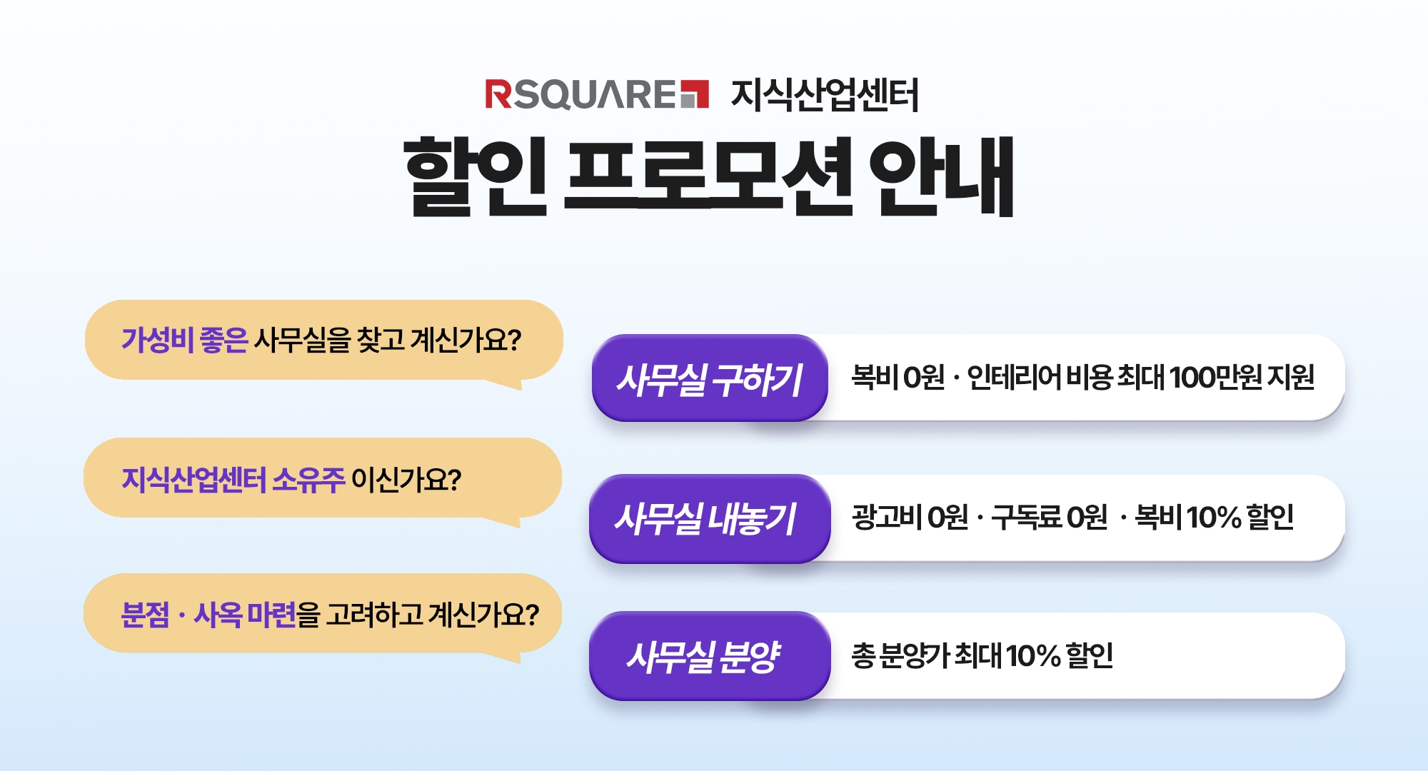 사진제공=알스퀘어