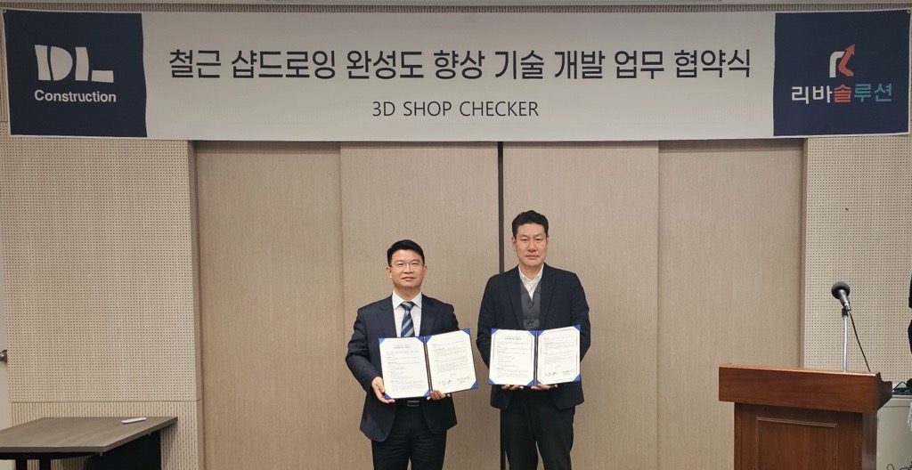 온영민 DL건설 상무(오른쪽)와 권태문 리바솔루션 대표가 기념 촬영하고 있다./사진제공=DL건설
