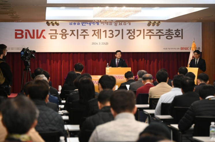 BNK금융지주가 22일 오전 10시 30분 부산 남구 문현동 부산은행 본점에서 제13기 정기주주총회를 열었다. /사진제공=BNK금융지주