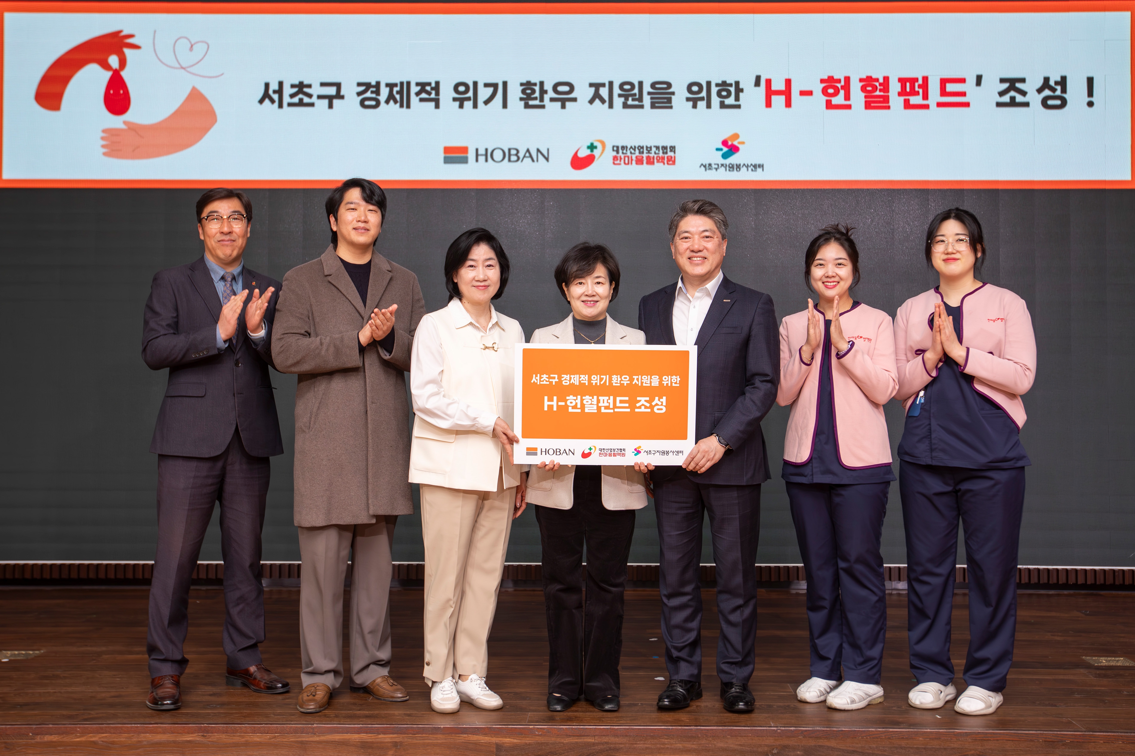 왼쪽에서 세번째부터 서초구자원봉사센터 김유미 센터장, 한마음혈액원 송미호 본부장, 호반그룹 김세준 동반성장실장이 기념촬영을 하는 모습./사진제공=호반그룹