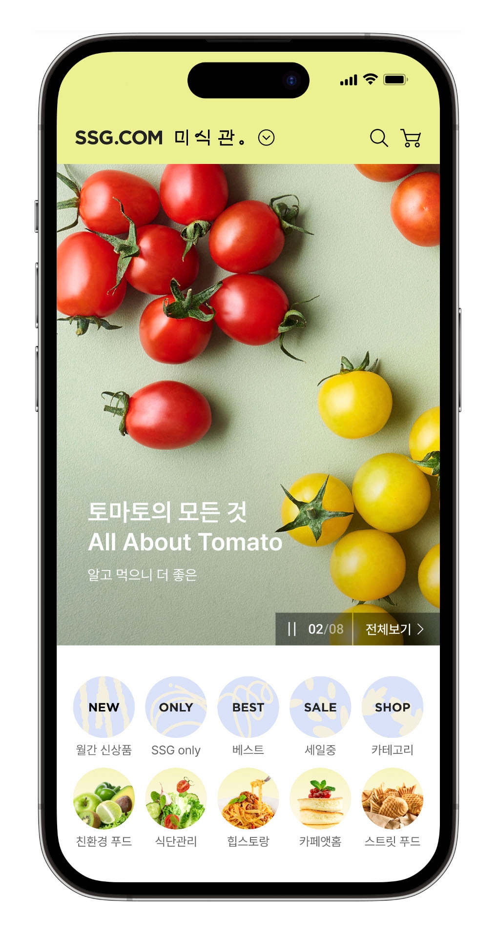SSG닷컴 식품 버티컬 전문관 '미식관'이 27일 오픈한다. /사진제공=SSG닷컴