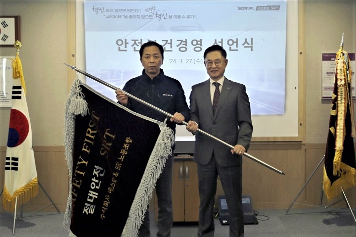 이종국 SR 대표(오른쪽)와 김상수 SR노동조합 위원장이 안전보건경영 선언하고 기념촬영을 하는 모습./사진제공=SR
