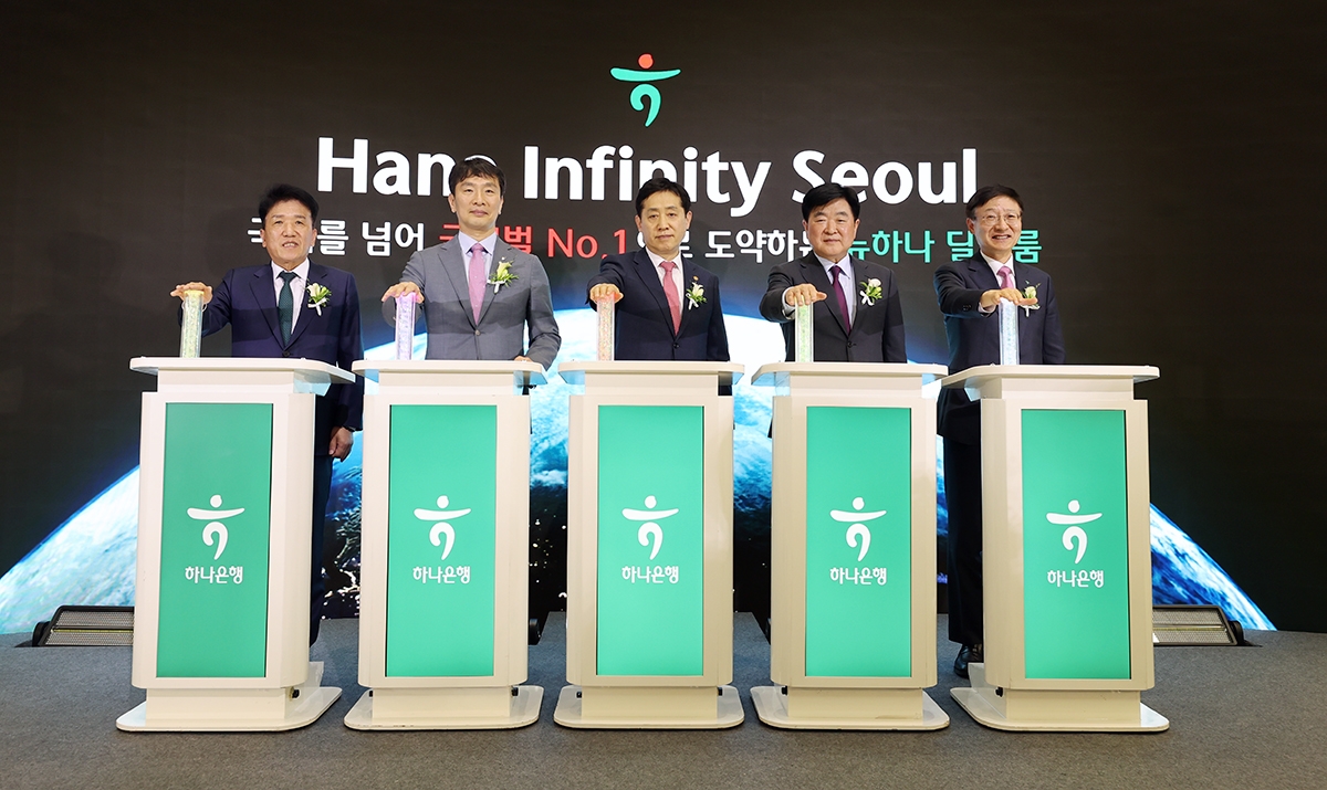 3일 서울 을지로 하나은행 본점에서 열린 ‘하나 인피니티 서울(Hana Infinity Seoul)’ 개관식에서 참석자들이 기념촬영을 하고 있다. (사진 왼쪽부터) 함영주 하나금융그룹 회장, 이복현 금융감독원장, 김주현 금융위원장, 권오갑 HD현대 회장, 이승열 하나은행장./사진제공=하나은행