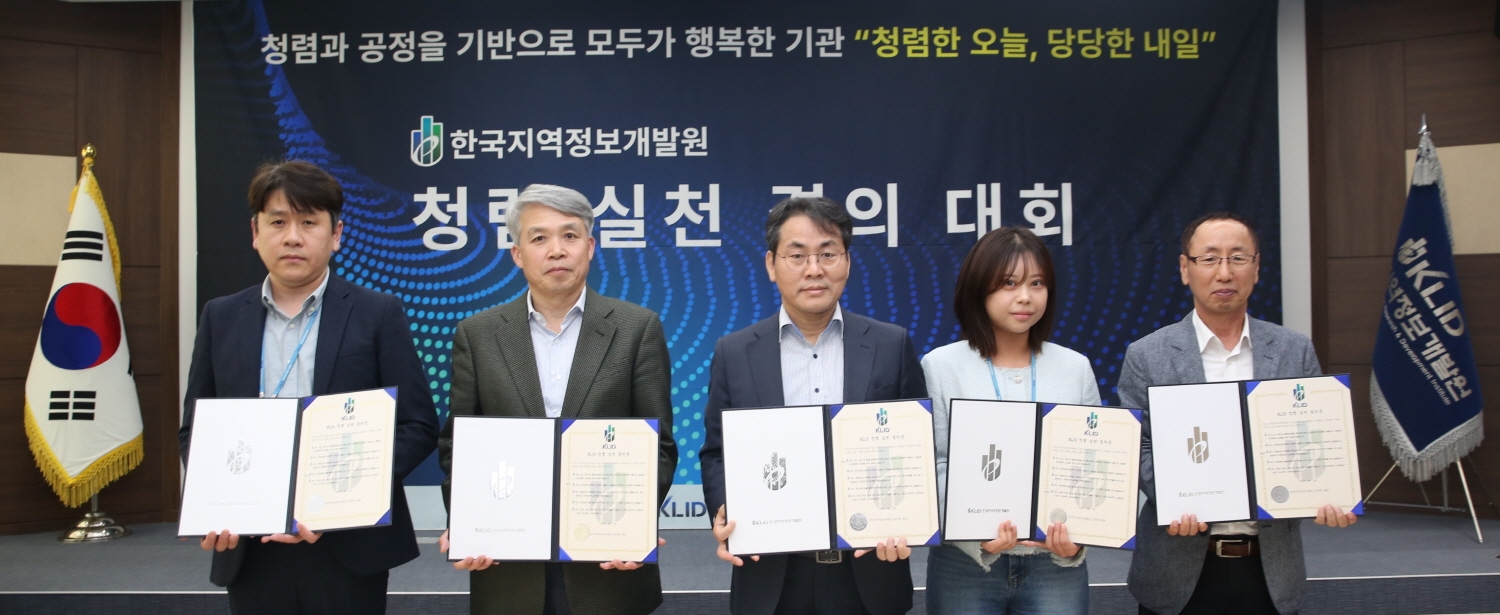 이재영 한국지역정보개발원 원장(가운데)을 비롯한 직원 대표가 결의문을 낭독하고 기념사진을 촬영하고 있다./사진제공=한국지역정보개발원