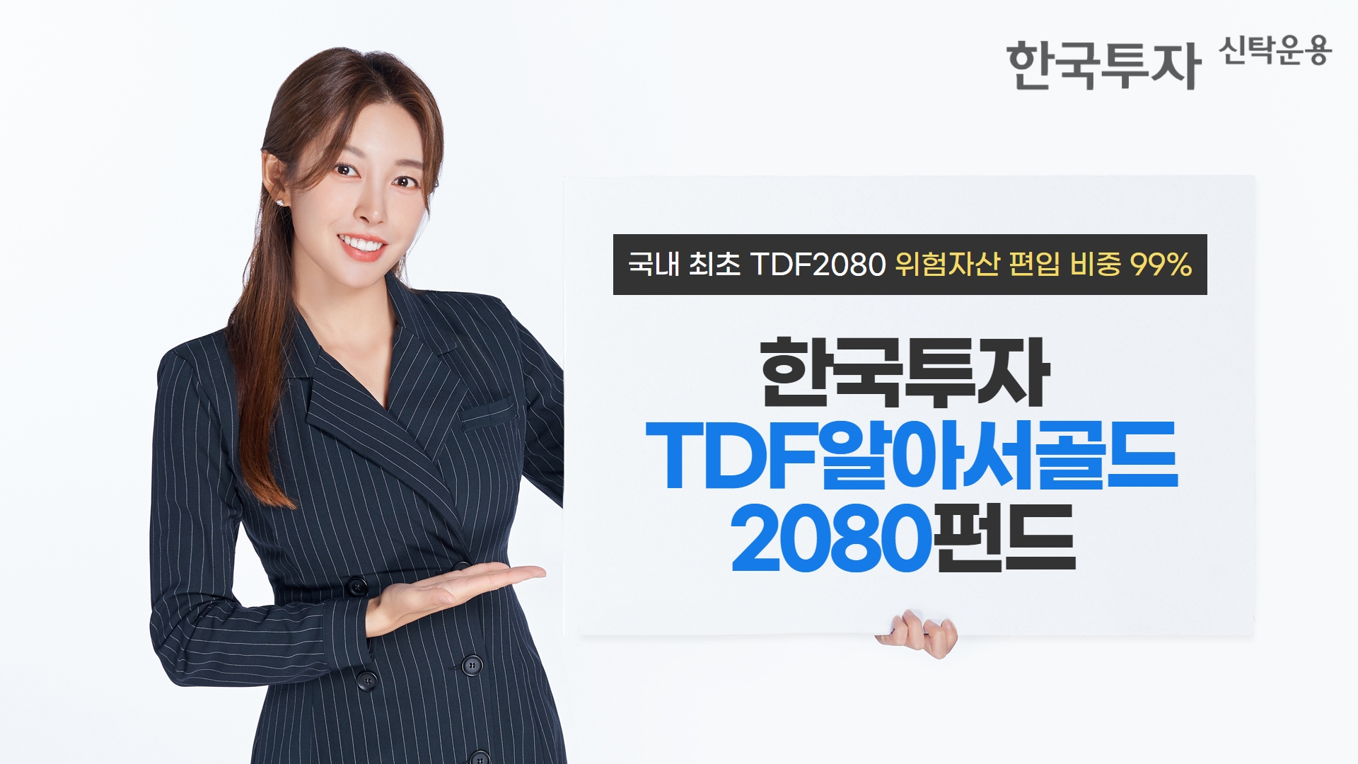 사진제공= 한국투자신탁운용(2024.04.09)