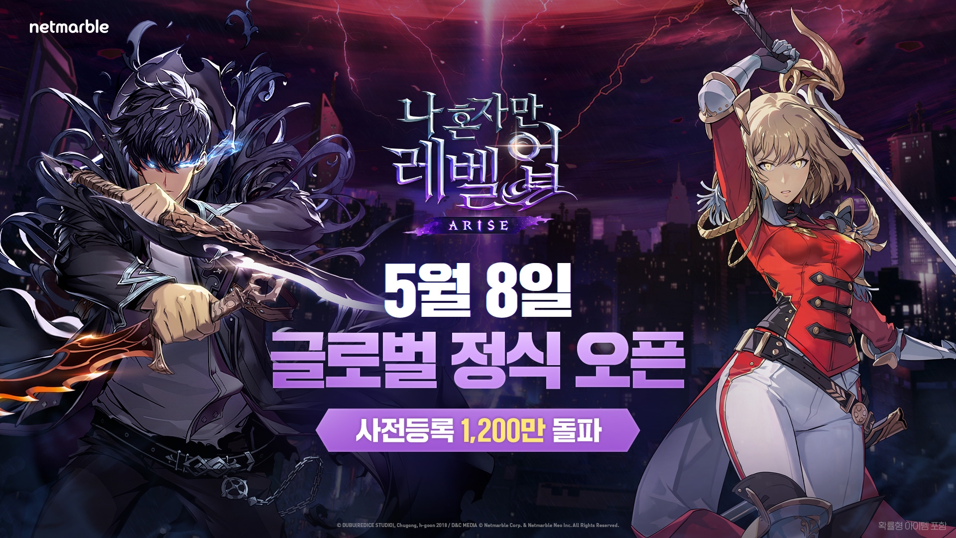 사진제공=넷마블