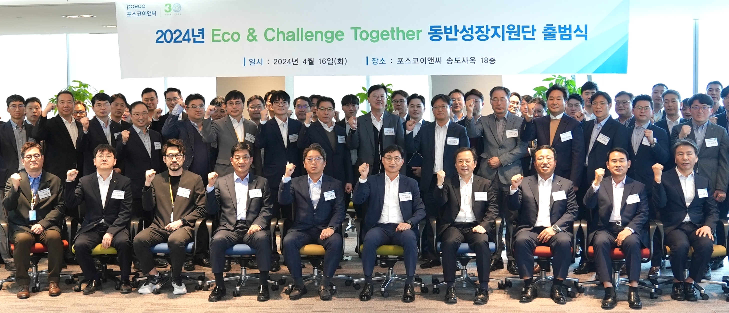 사진제공=포스코이앤씨