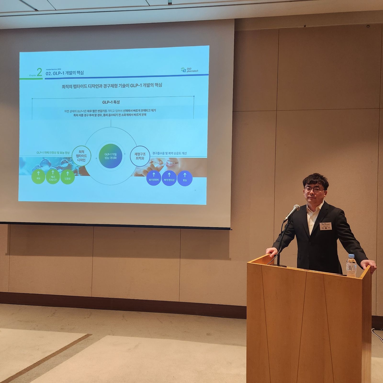 이슬기 디앤디파마텍 대표. /사진제공 = 디앤디파마텍