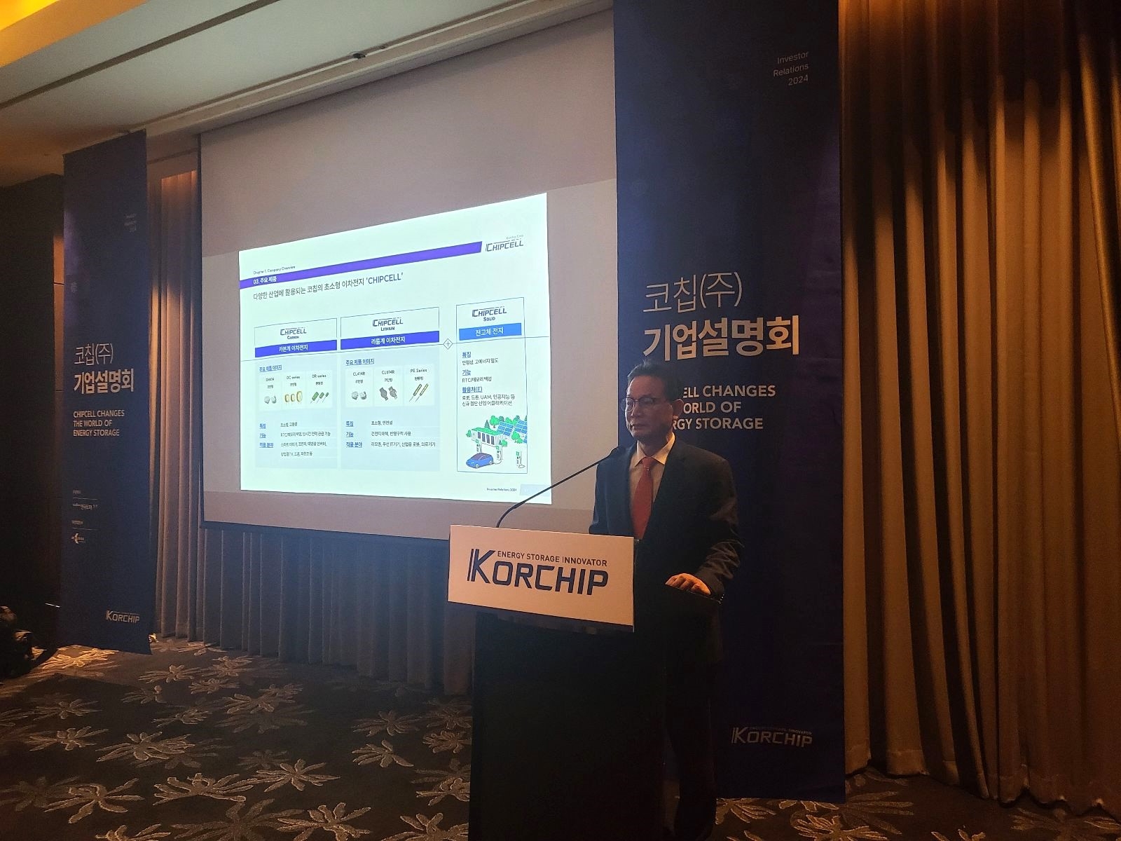 손진형 코칩 대표이사. /사진제공 = 코칩