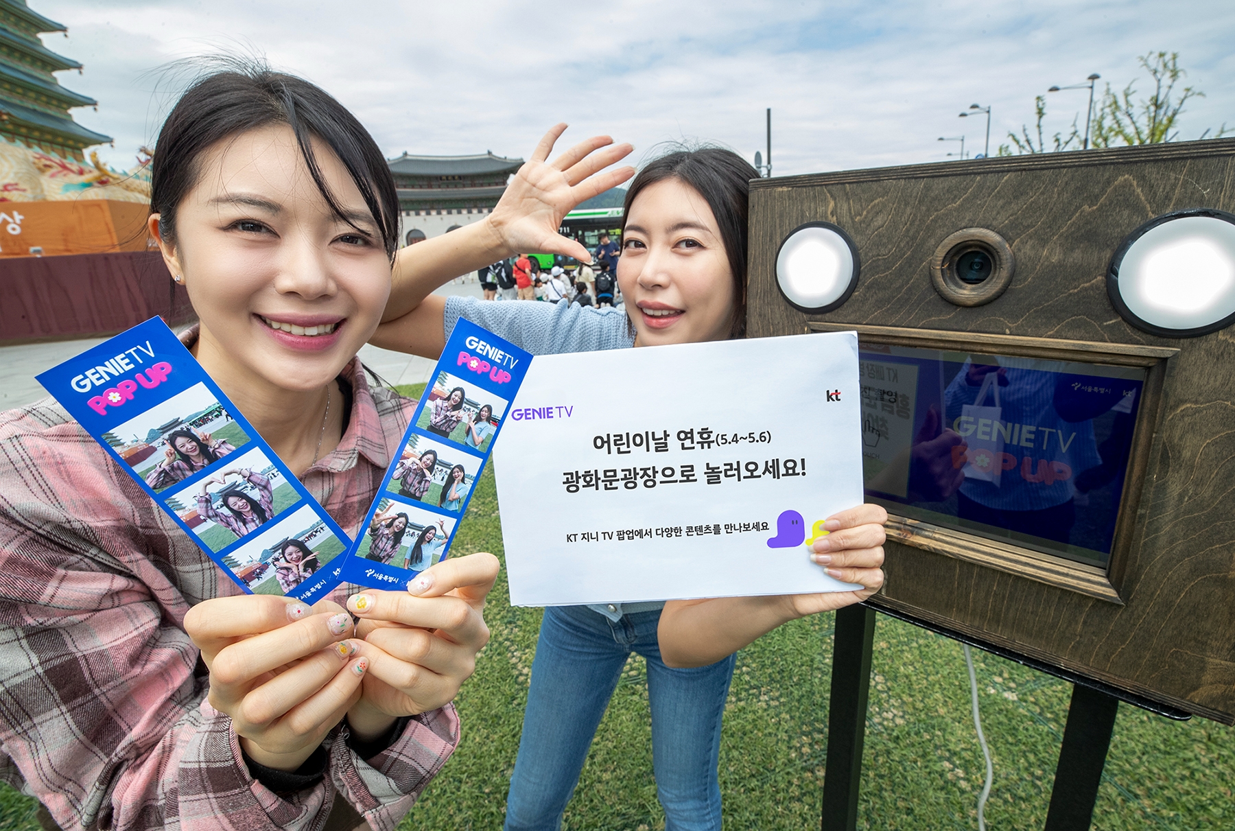 모델들이 KT닷컴에서 ‘지니 TV 팝업' 사전 방문 예약 이벤트를 소개하는 모습. / 사진제공=KT