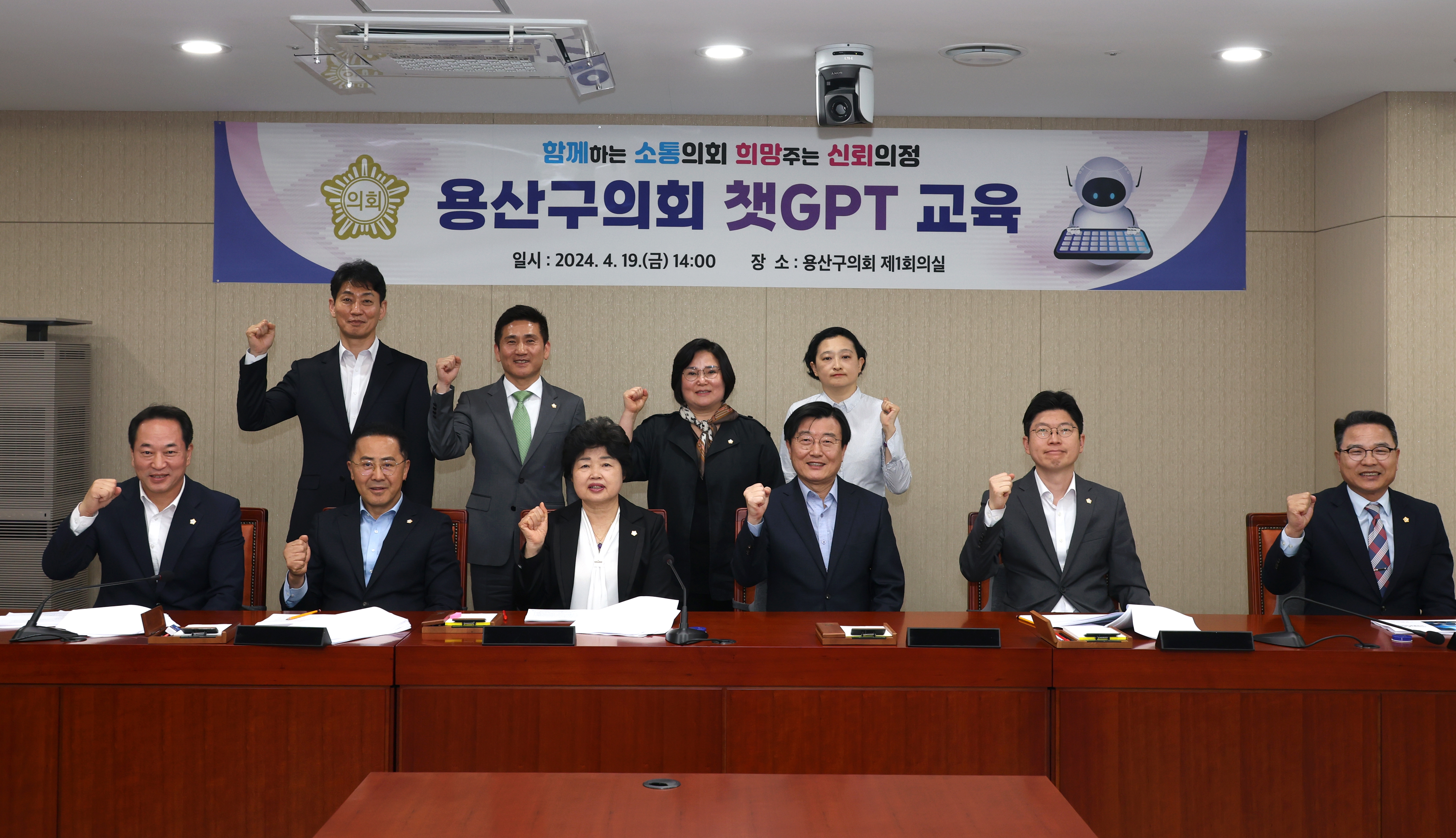 용산구의회 의원들이 챗GPT 교육을 마무리하고 기념촬영을 하는 모습./사진제공=용산구의회