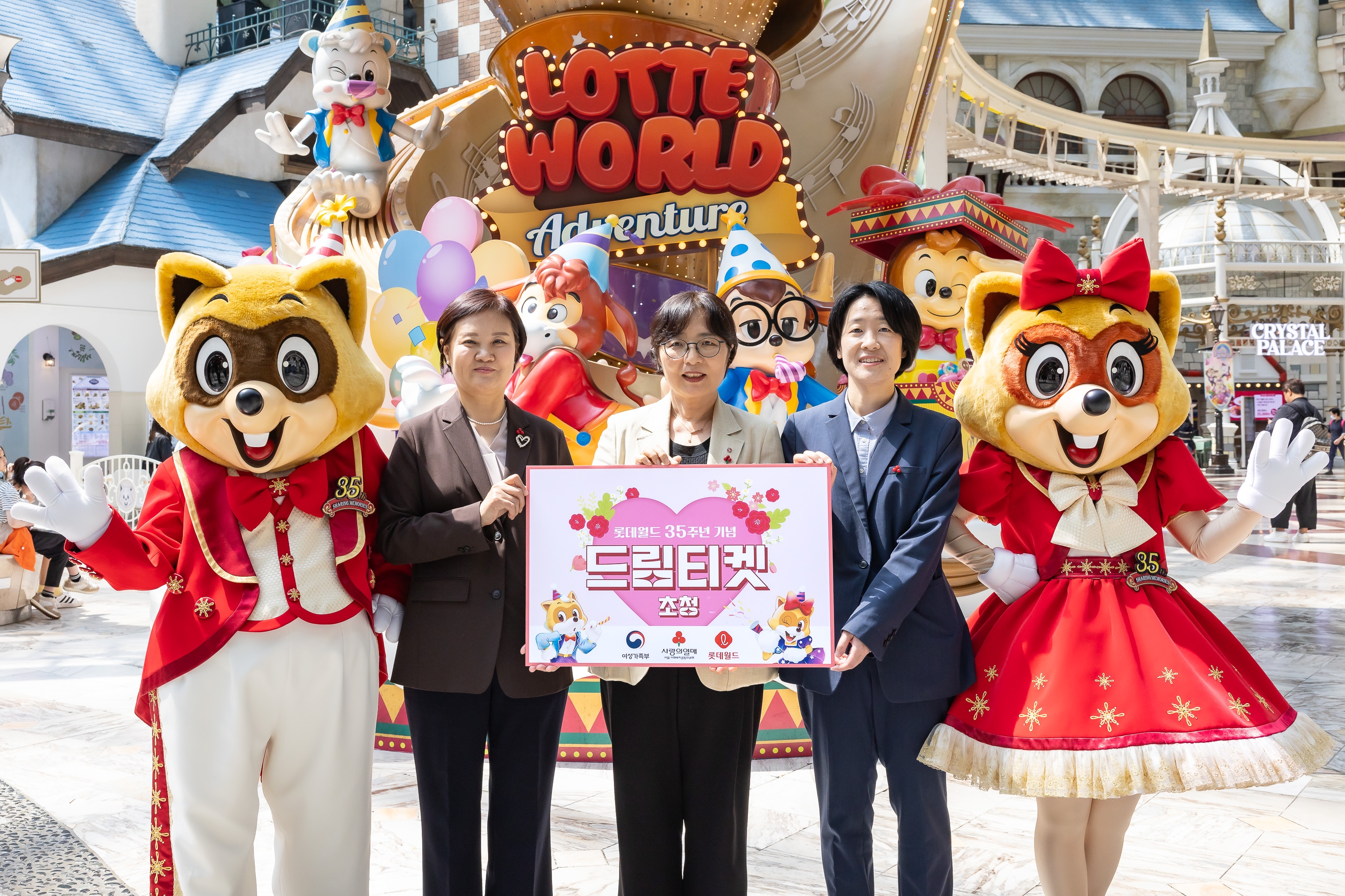 23일 서울 송파구 롯데월드 어드벤처에서 진행된 ‘드림티켓 전달식’에 참석한 신혜영 서울 서울사회복지공동모금회 사무처장(왼쪽 첫번째), 박미숙 롯데월드 마케팅부문장(왼쪽 두번째), 최문선 여성가족부 청소년정책관. /사진제공=롯데월드