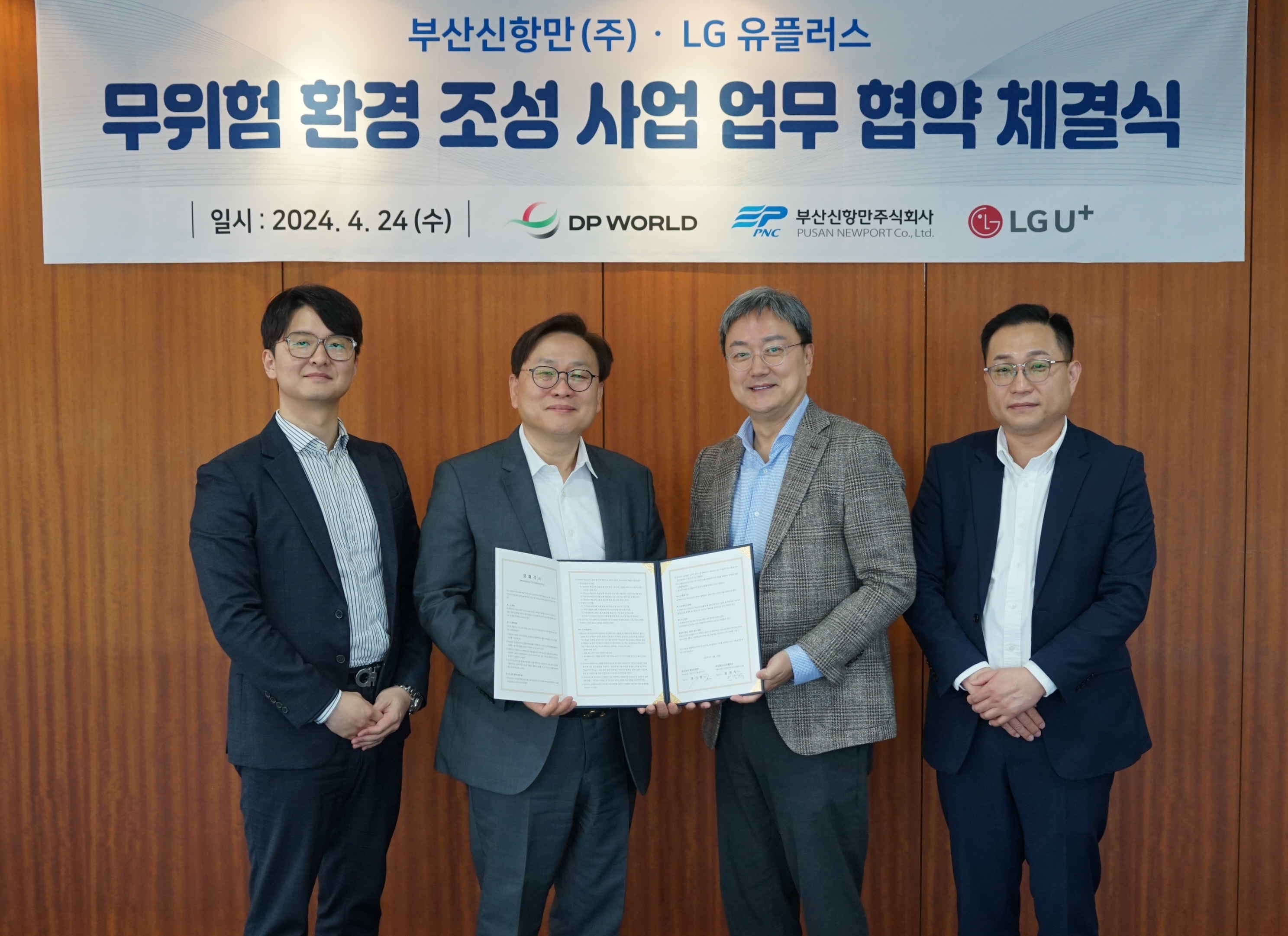 LG유플러스는 부산신항만주식회사와 항만 작업장 내 ‘무재해’ 환경 조성을 위한 업무협약을 체결했다. / 사진제공=LG유플러스