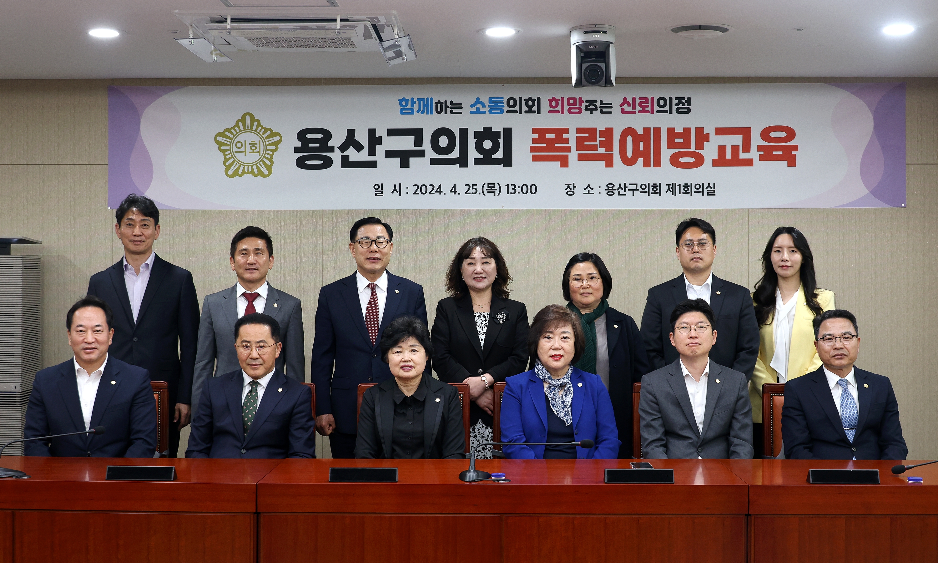 오천진 용산구의회 의장(뒷줄 왼쪽에서 세번째), 황금선 부의장(다섯번째)이 동료의원들과 기념촬영을 하는 모습./사진제공=용산구의회