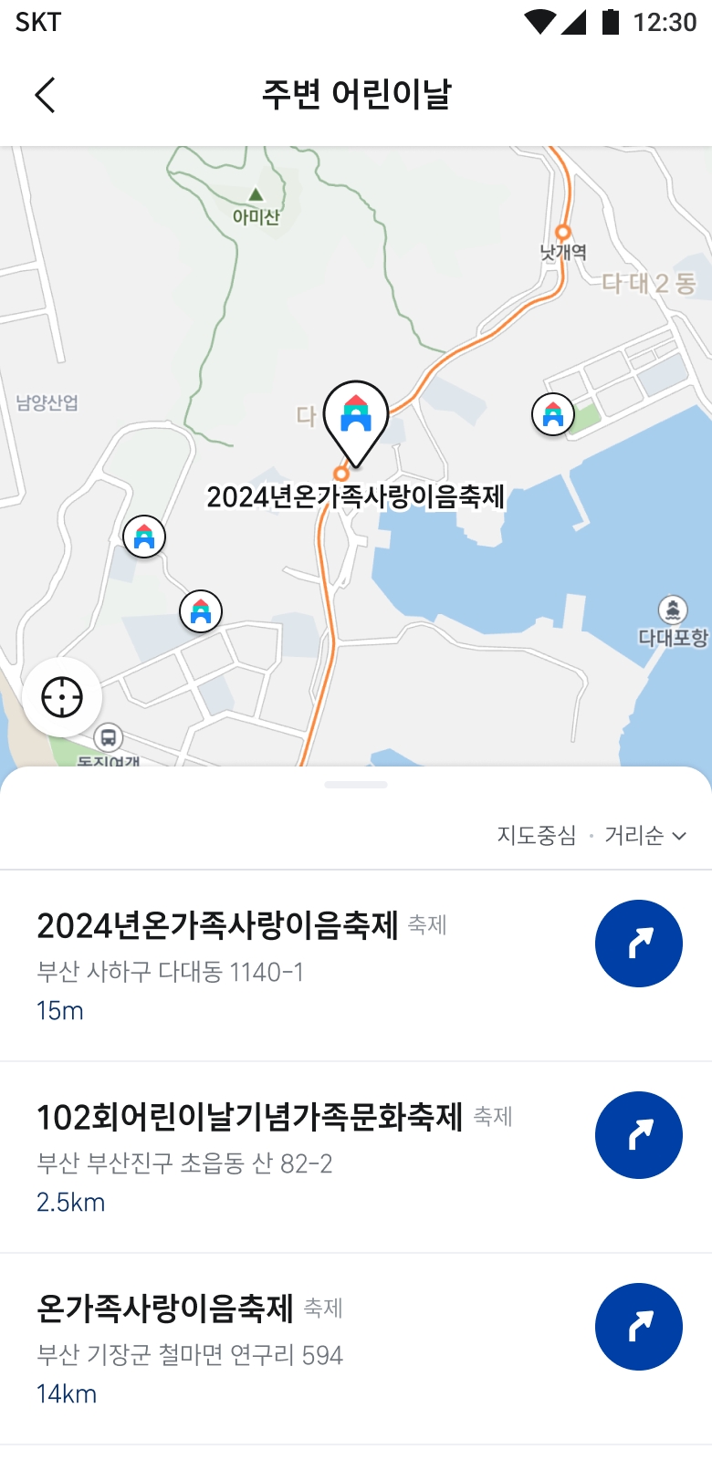 사진제공=티맵모빌리티