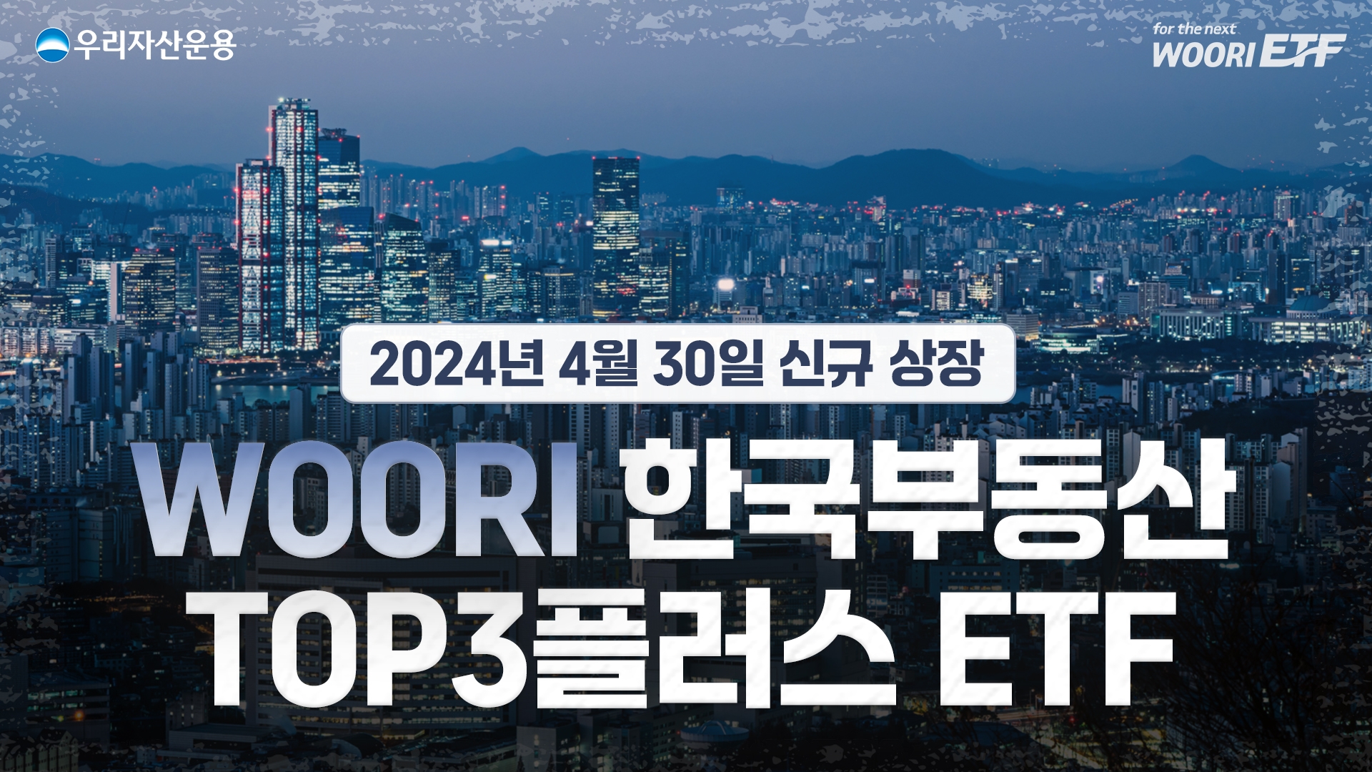 사진제공 = 우리자산운용