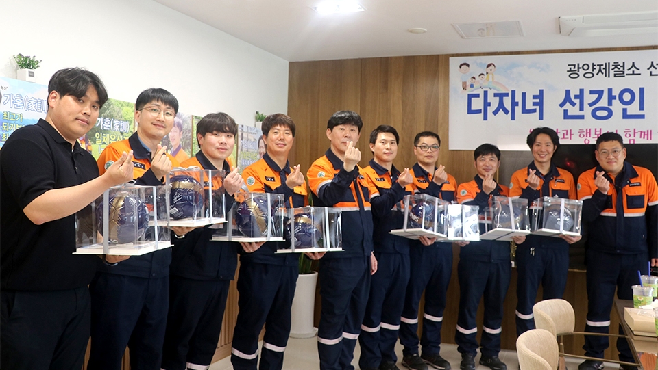 광양제철소 선강부문 다자녀 격려 간담회 참석자들이 가족 행복과 건강을 기원하는 축구공을 선물 받고 기념사진을 촬영하고 있다./사진 = 포스코