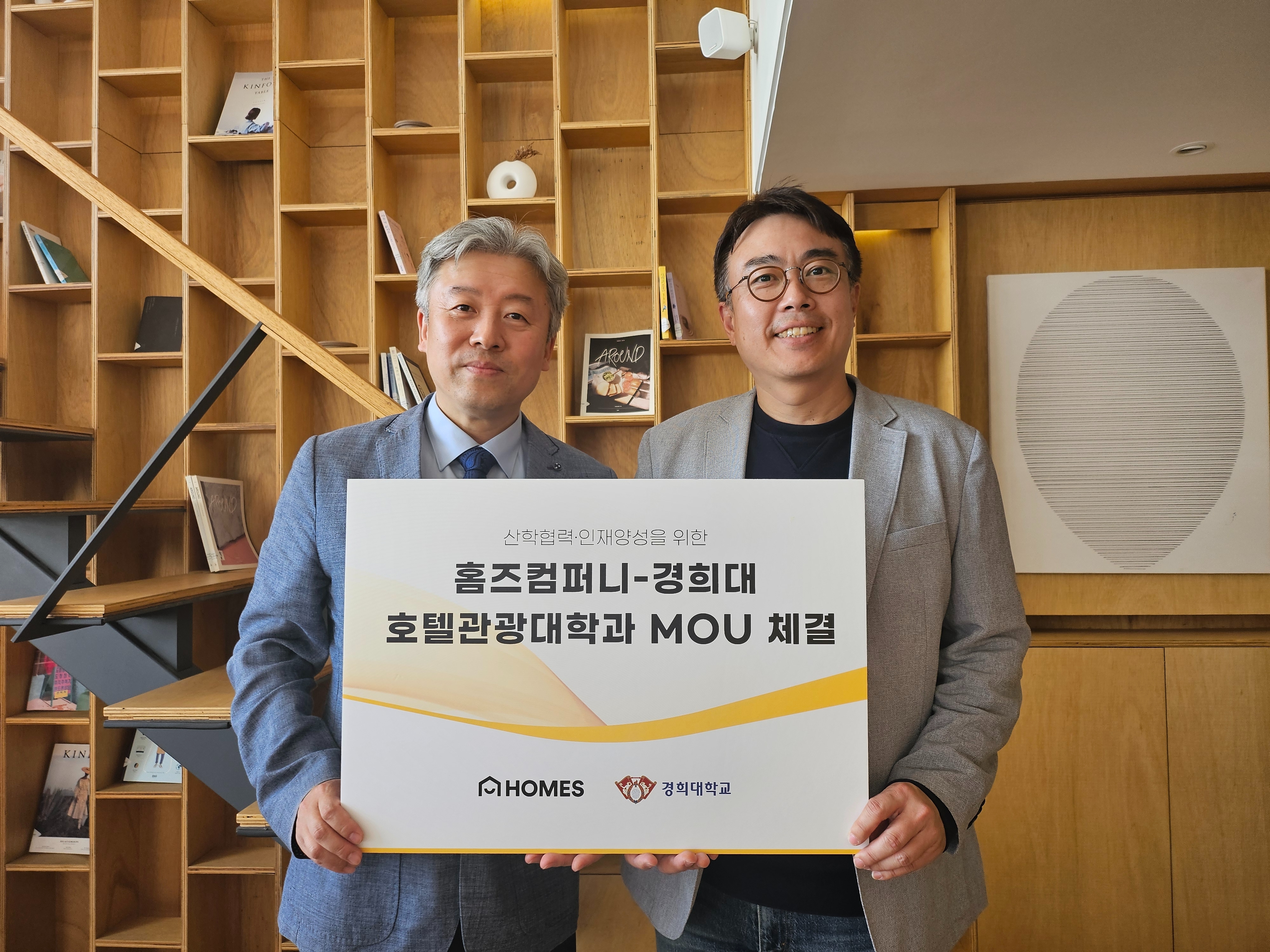 왼쪽부터 정남호 경희대학교 호텔관광대학장, 이태현 홈즈컴퍼니 대표 / 사진제공=홈즈컴퍼니