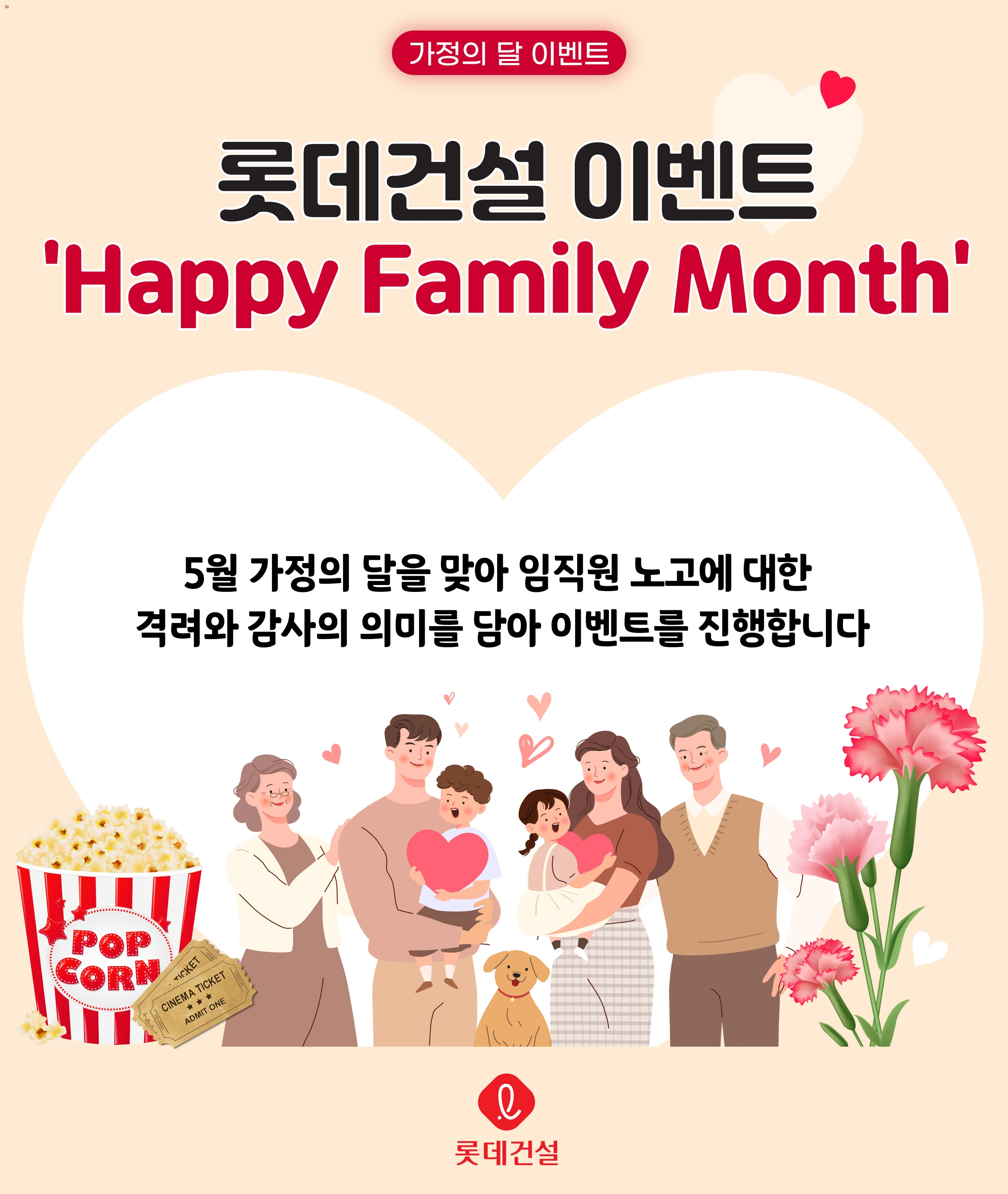 사진제공=롯데건설