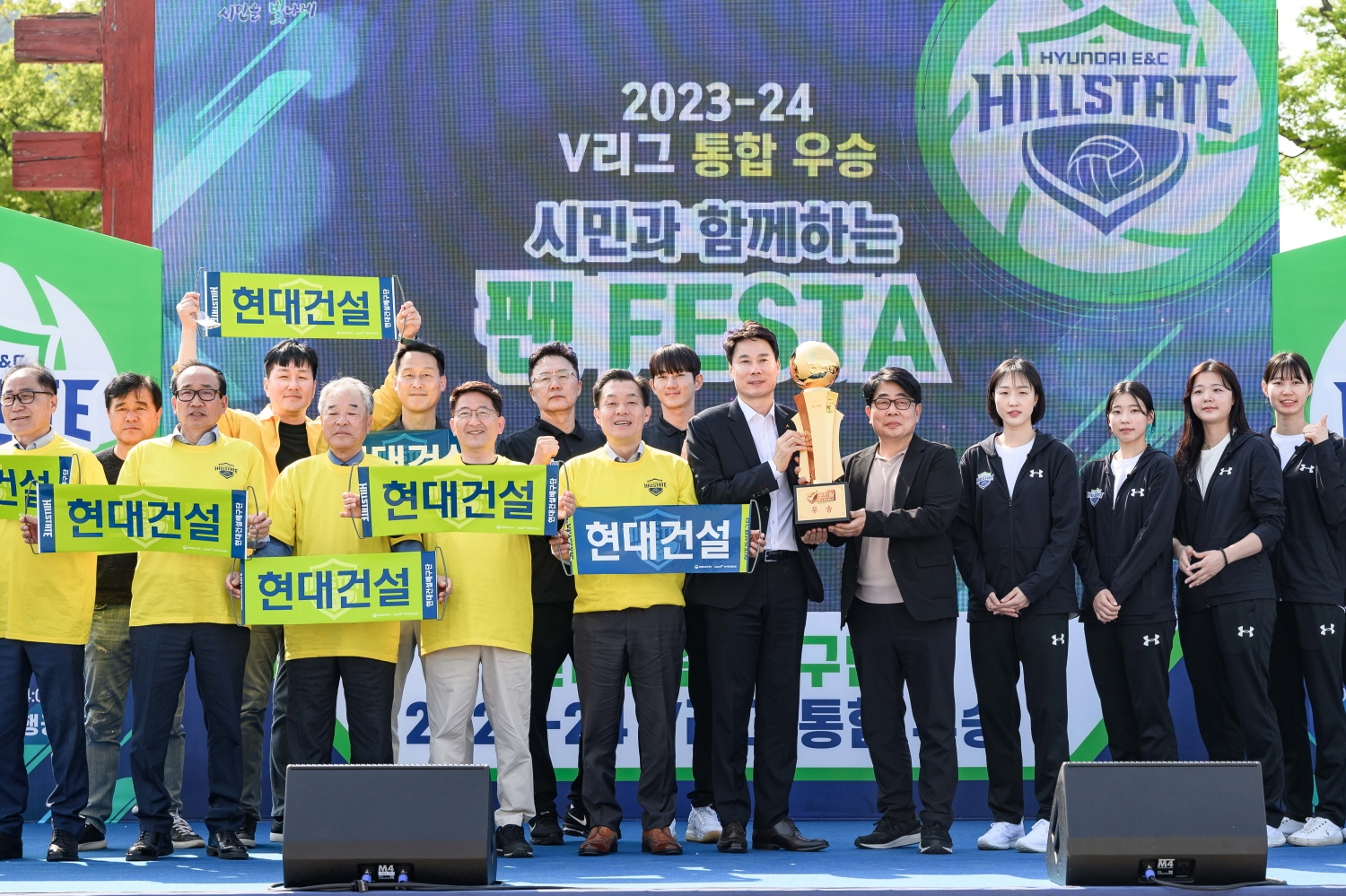 2023-24 V리그 통합우승에 성공한 수원 현대건설 힐스테이트 선수단이 관계자 및 수원 시민들과 함께한 팬FESTA 행사에서 포즈를 취하고 있다. / 사진제공=수원시