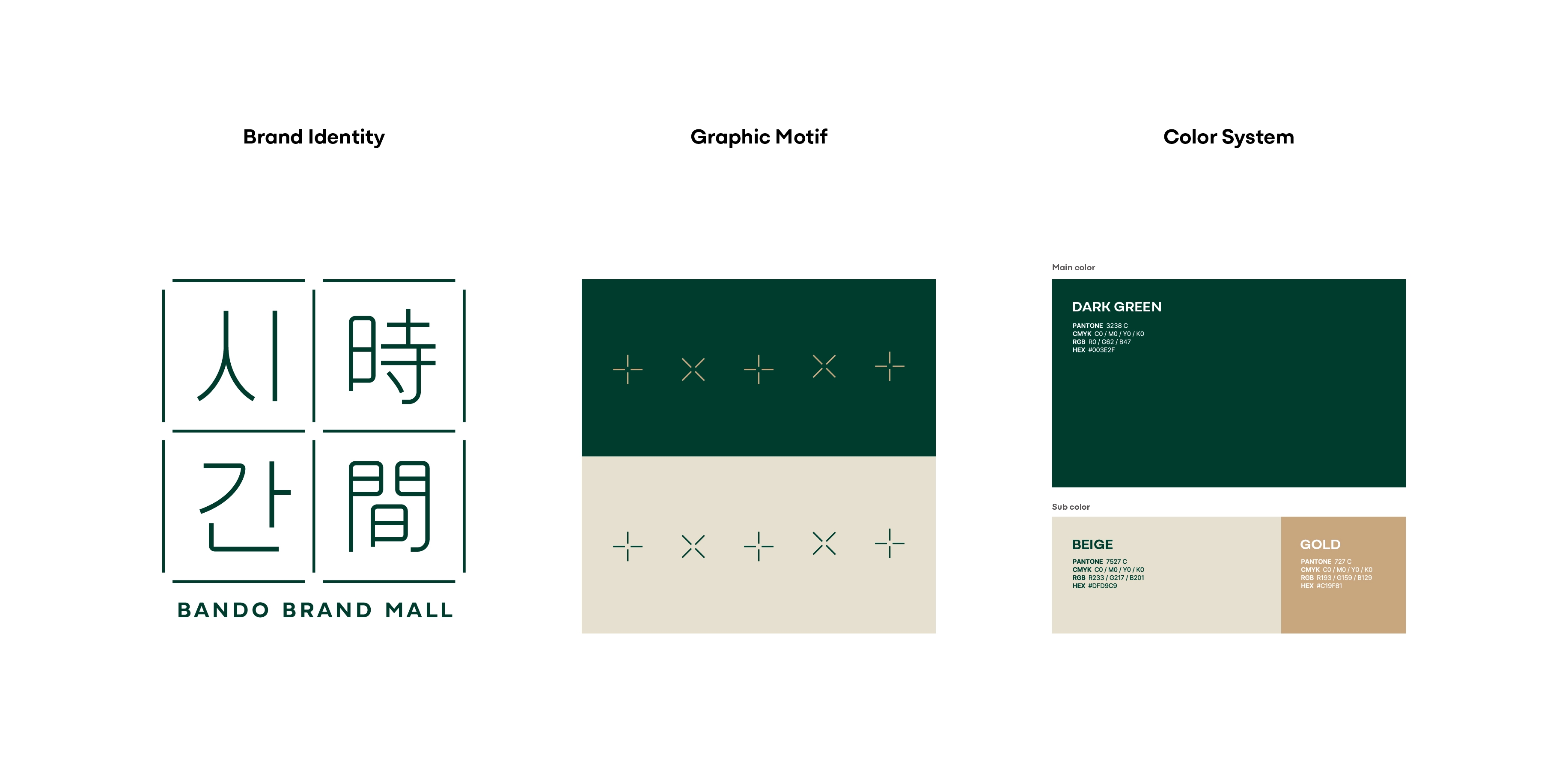 반도건설 신규 브랜드 '시간' 심볼 / 사진제공=반도건설