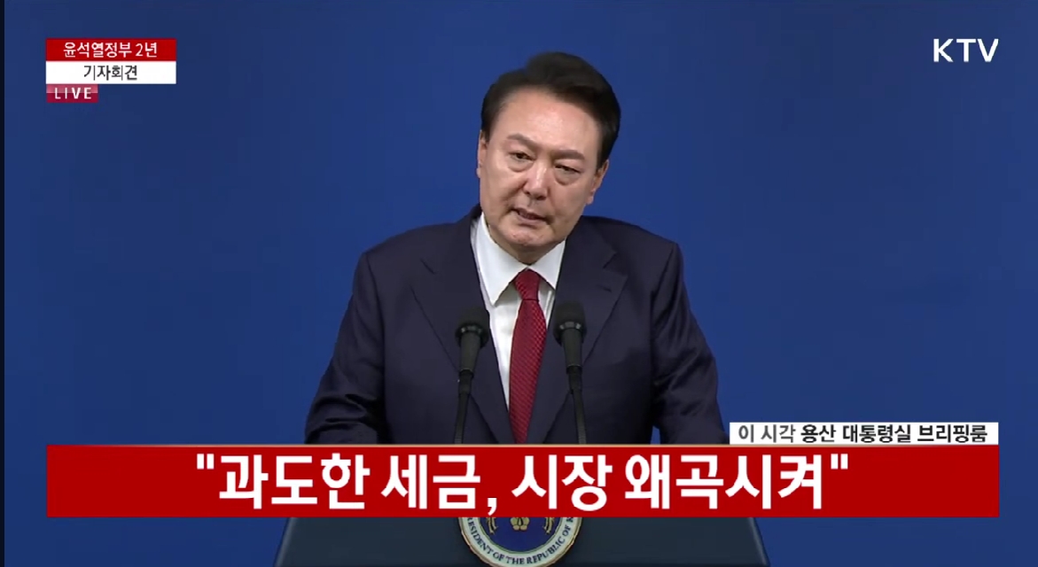윤석열정부 2년 기자회견에서 윤석열 대통령이 부동산정책 관련 질문에 답변하고 있다. / 사진=윤석열 대통령 유튜브 갈무리