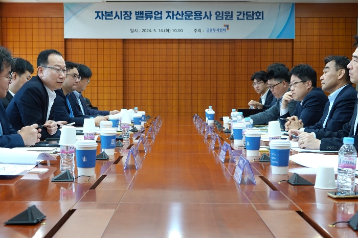 금융투자협회는 14일 여의도 금융투자협회에서 '자본시장 밸류업 자산운용사 임원 간담회'를 개최했다. / 사진제공= 금융투자협회(2024.05.14)