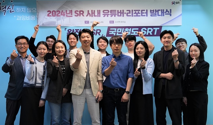 SR 임직원들이 사내 유튜버 발대식에서 기념촬영을 하는 모습./사진제공=SR