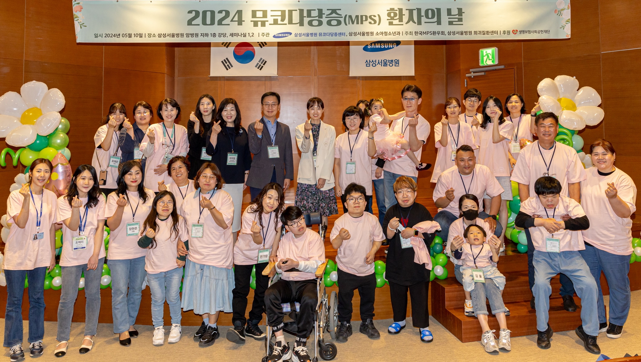 생명보험사회공헌재단(이사장 이장우, 이하 생명보험재단)은 가정의 달을 맞아 지난 10일 삼성서울병원에서 ‘뮤코다당증 환자의 날’ 행사를 지원했다고 19일 밝혔다.(2024.05.10.)./사진제공=생명보험사회공헌재단